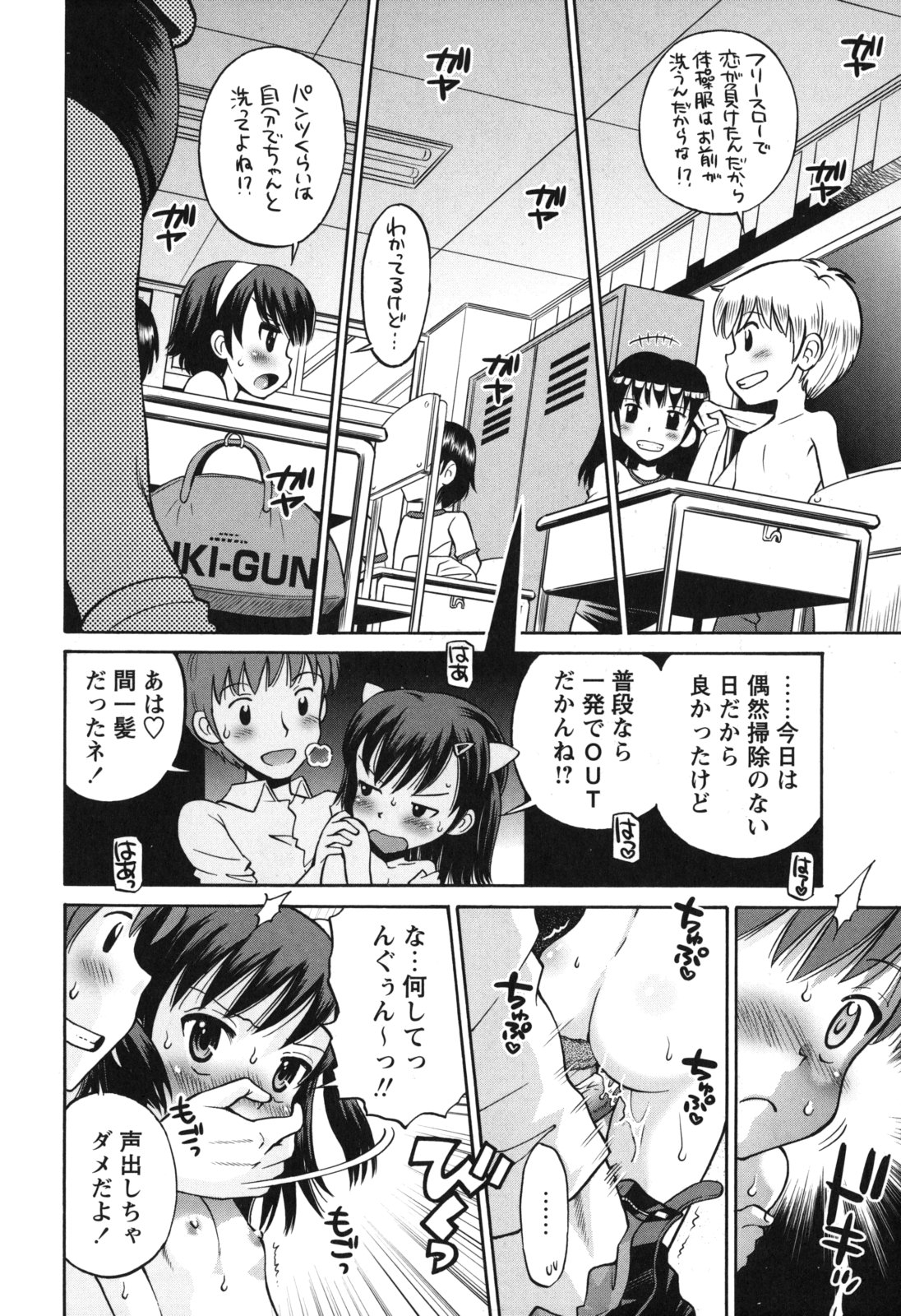 [たまちゆき] SOS! スケベな幼なじみが忍び込んで来ました。