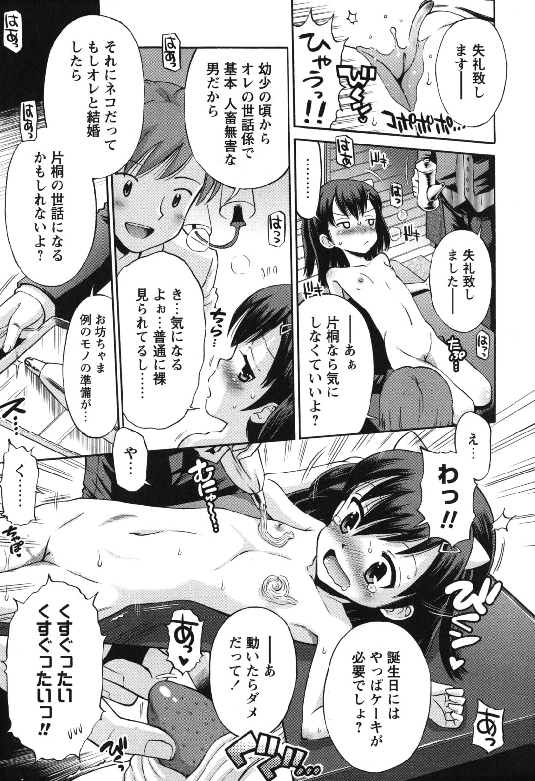 [たまちゆき] SOS! スケベな幼なじみが忍び込んで来ました。