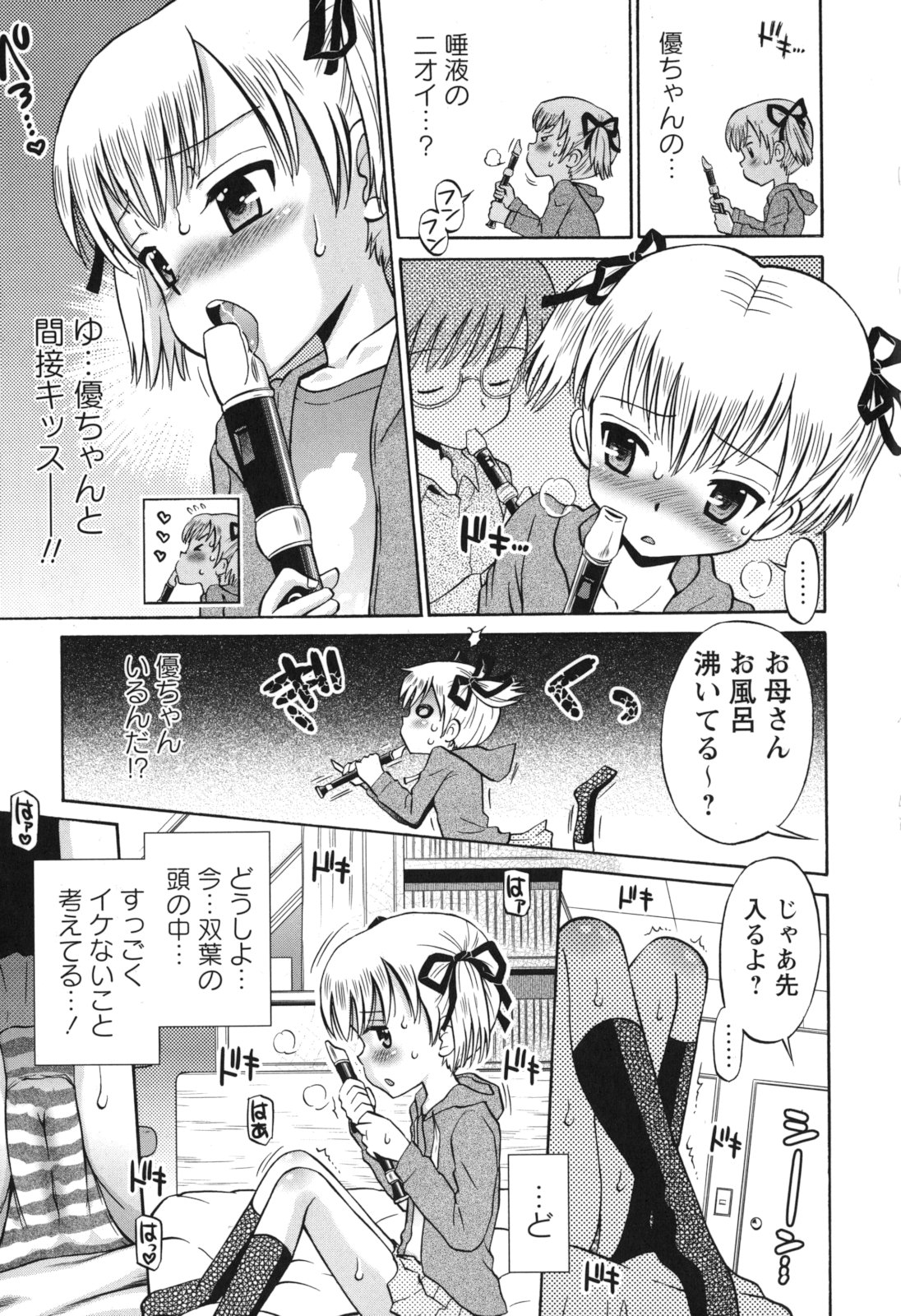 [たまちゆき] SOS! スケベな幼なじみが忍び込んで来ました。