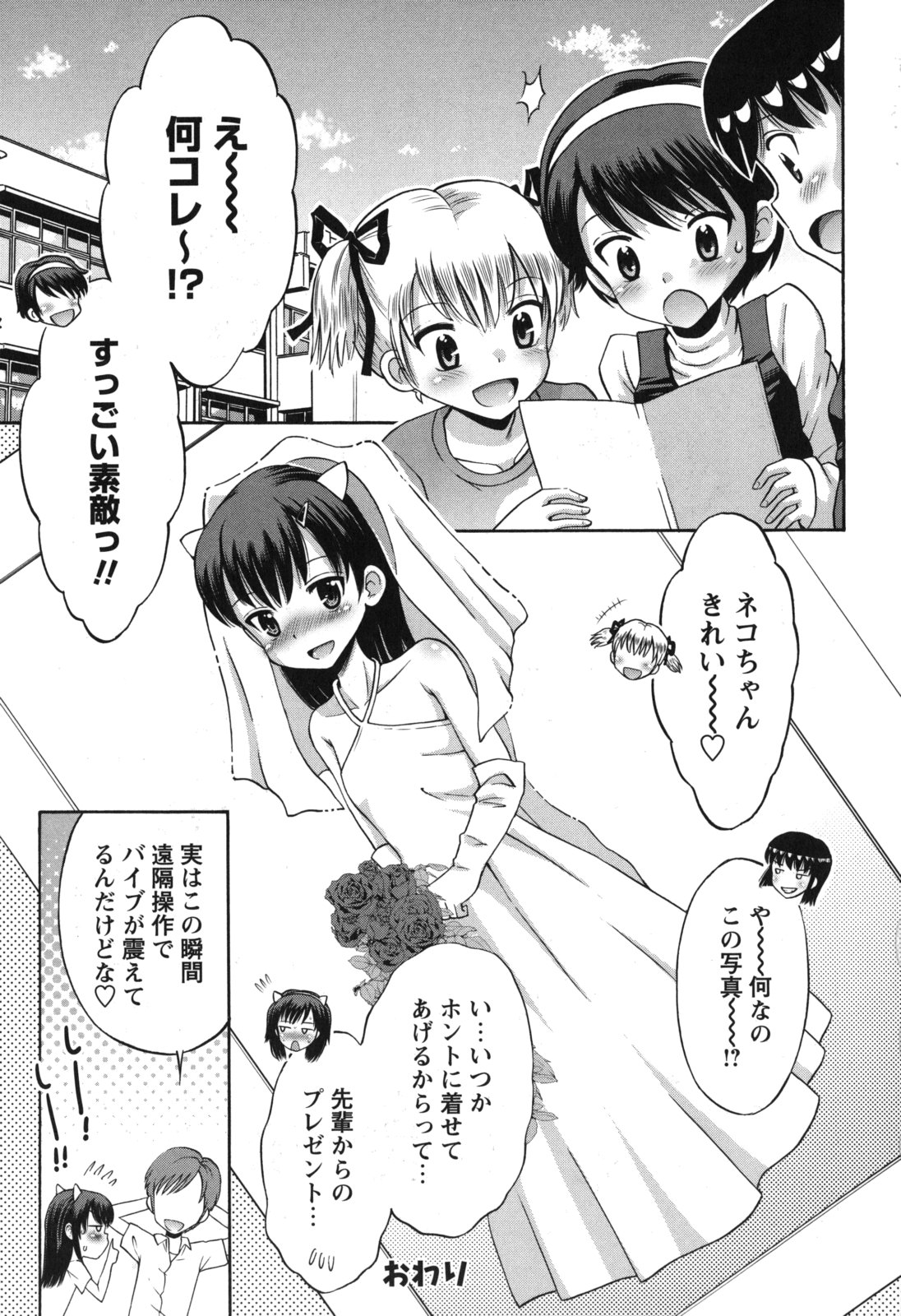 [たまちゆき] SOS! スケベな幼なじみが忍び込んで来ました。