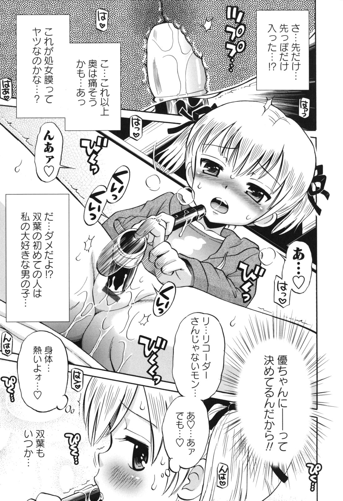 [たまちゆき] SOS! スケベな幼なじみが忍び込んで来ました。