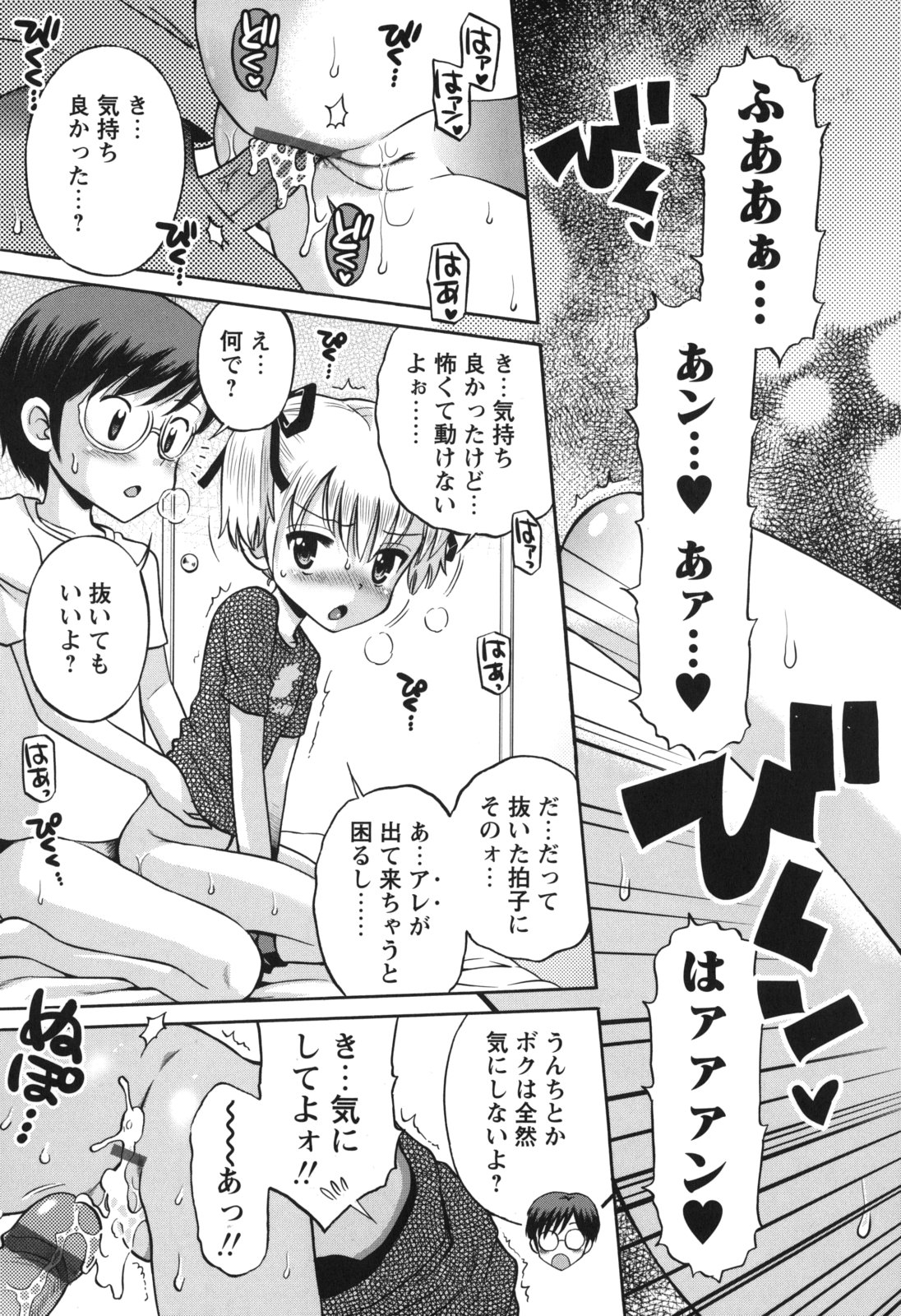 [たまちゆき] SOS! スケベな幼なじみが忍び込んで来ました。