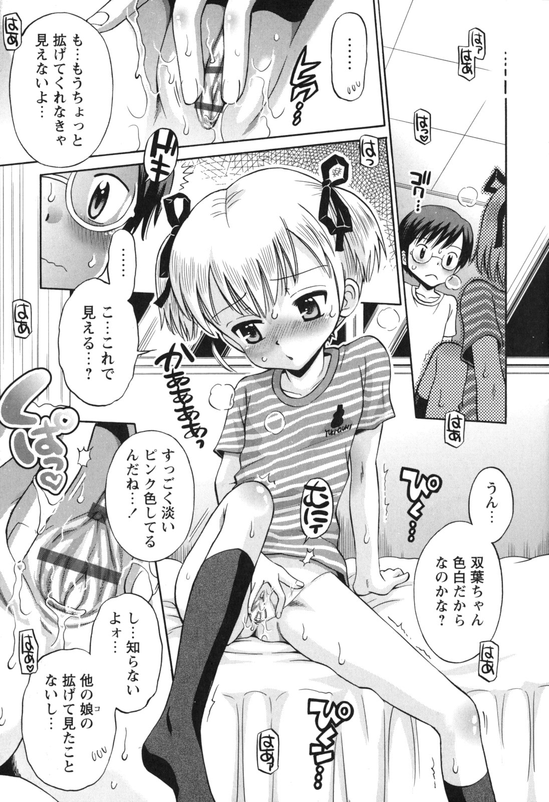 [たまちゆき] SOS! スケベな幼なじみが忍び込んで来ました。