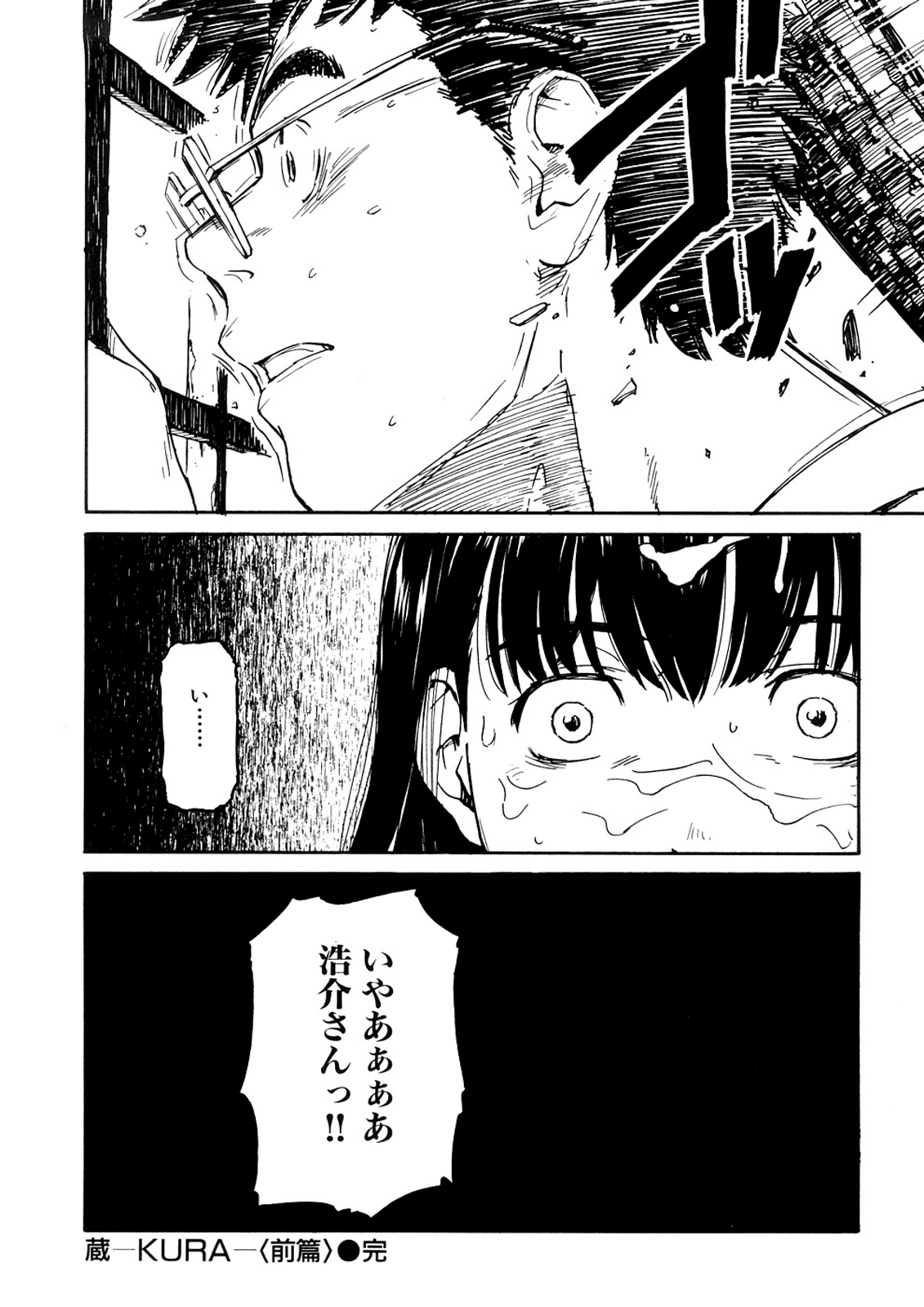 [鳴子ハナハル] 少女マテリアル (無修正版)