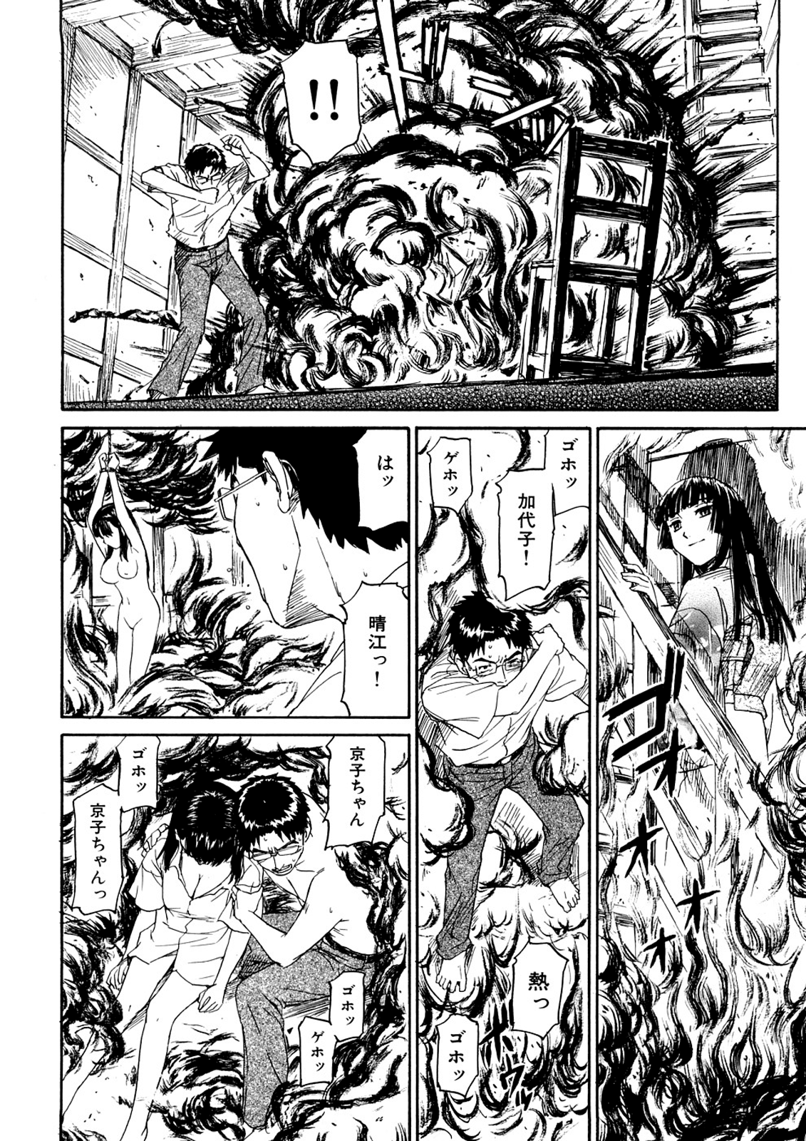 [鳴子ハナハル] 少女マテリアル (無修正版)