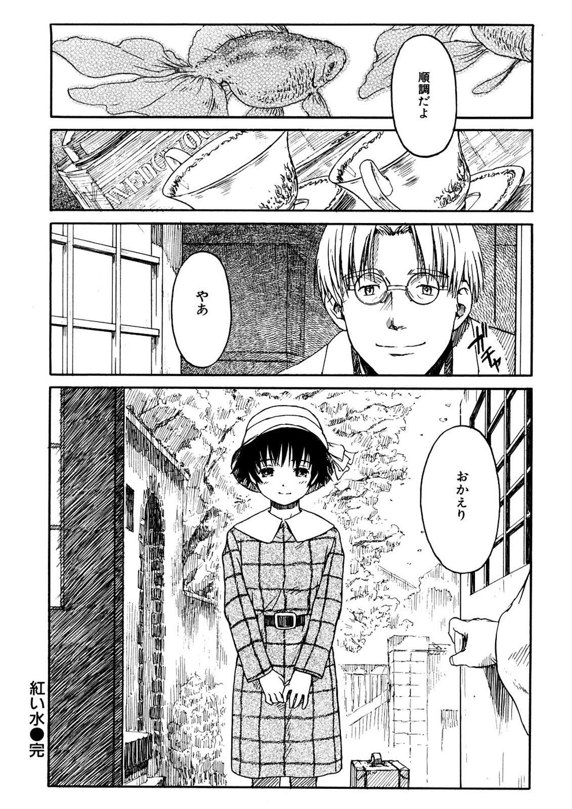 [鳴子ハナハル] 少女マテリアル (無修正版)