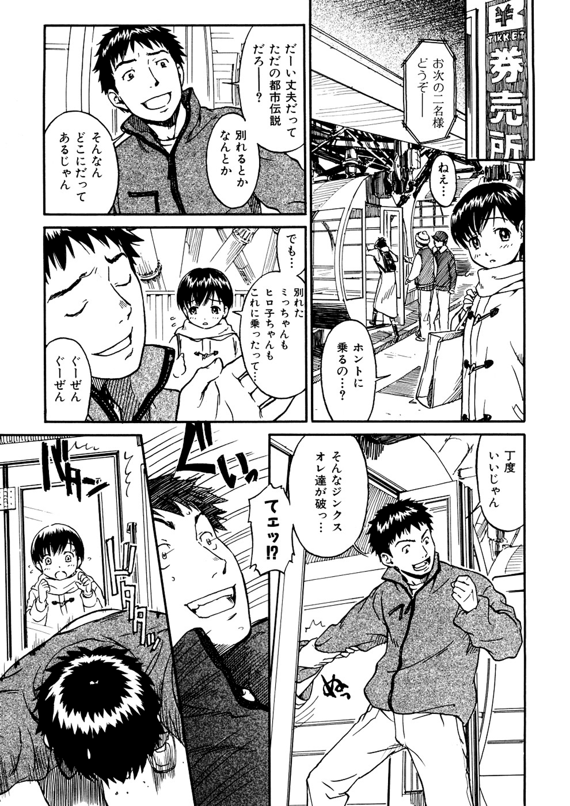 [鳴子ハナハル] 少女マテリアル (無修正版)