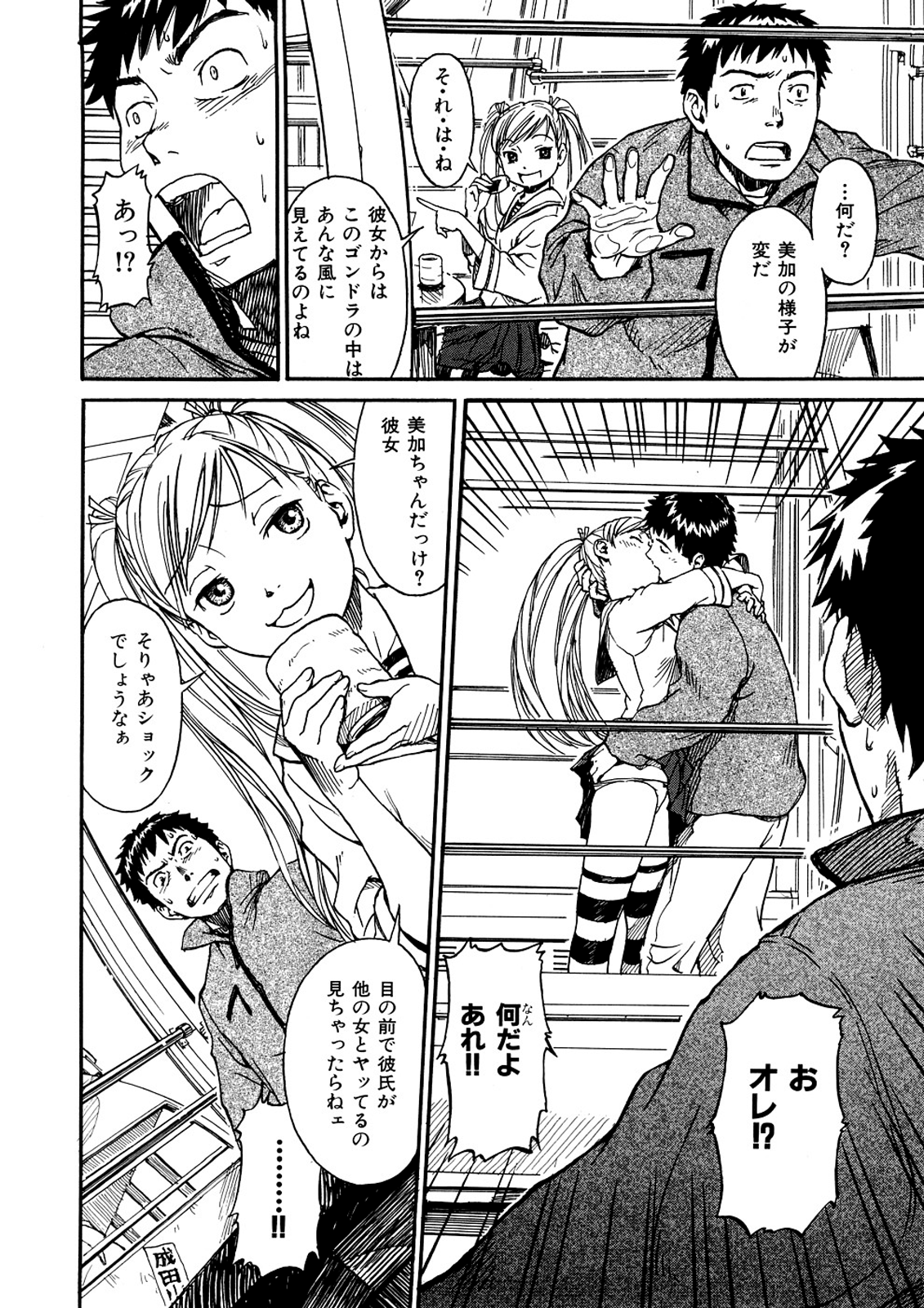 [鳴子ハナハル] 少女マテリアル (無修正版)