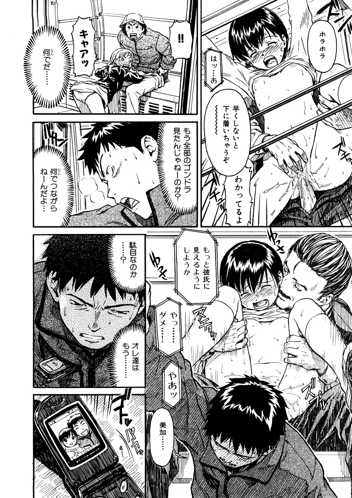 [鳴子ハナハル] 少女マテリアル (無修正版)