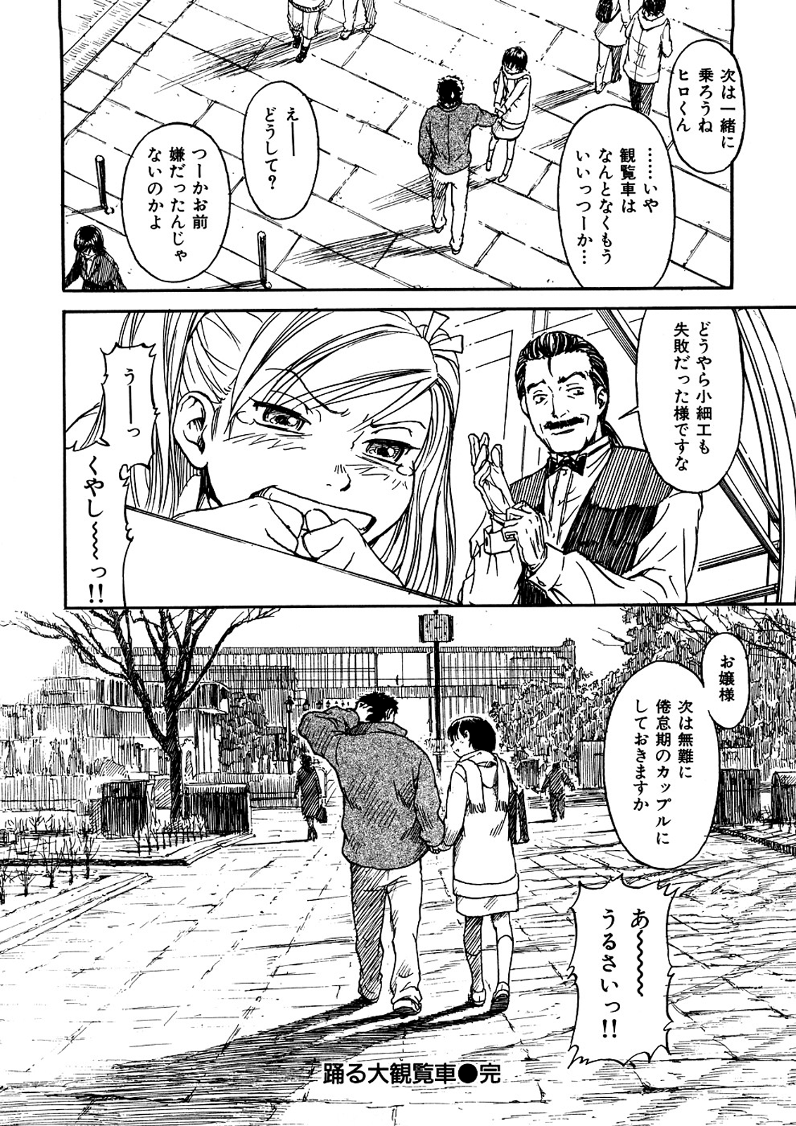 [鳴子ハナハル] 少女マテリアル (無修正版)