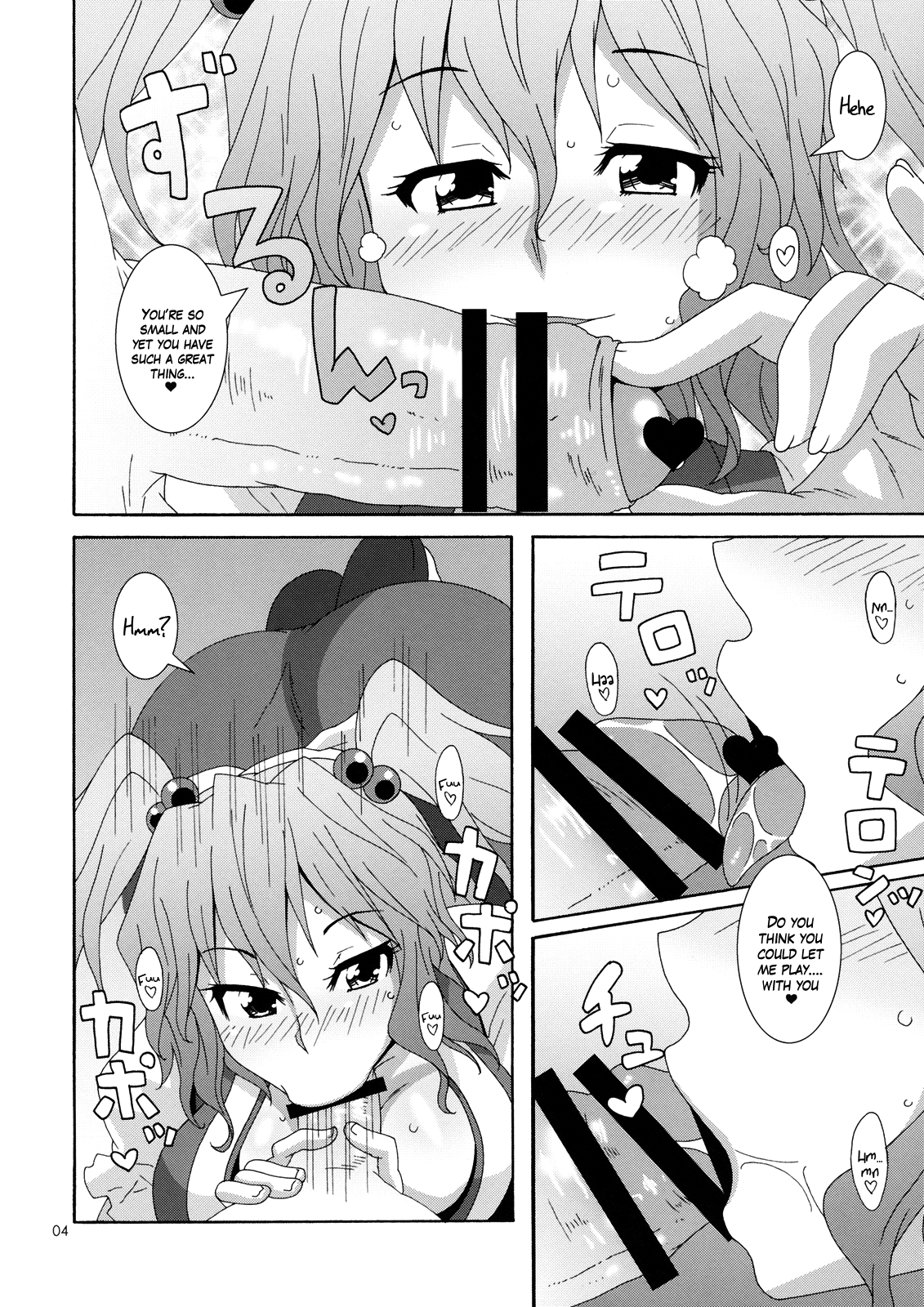 (紅楼夢5) [悪性真性物 (糊)] 小町算 (東方Project) [英訳]