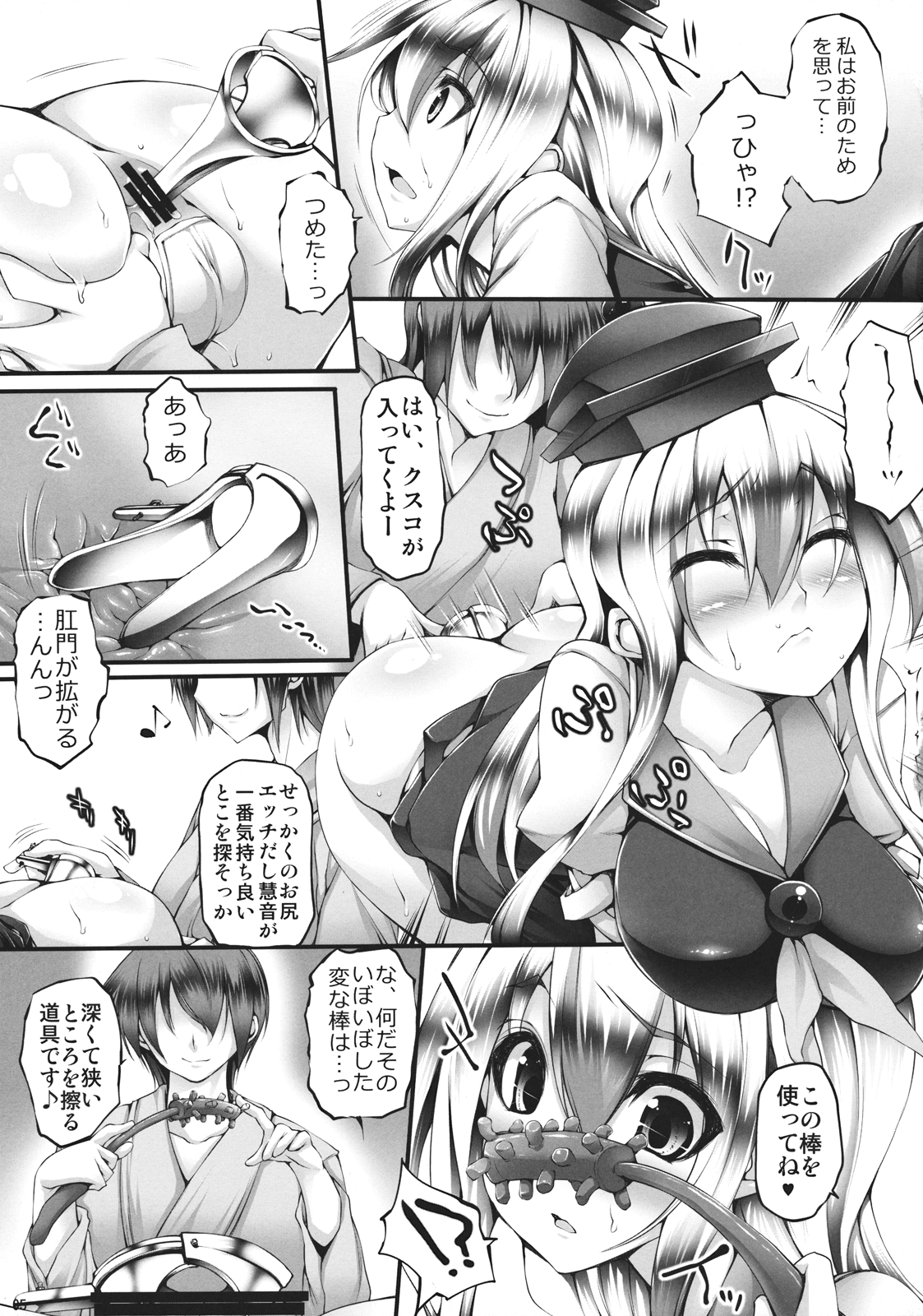 (C83) [また明日。 (太平さんせっと)] 無花果が育つ合間に (東方Project)