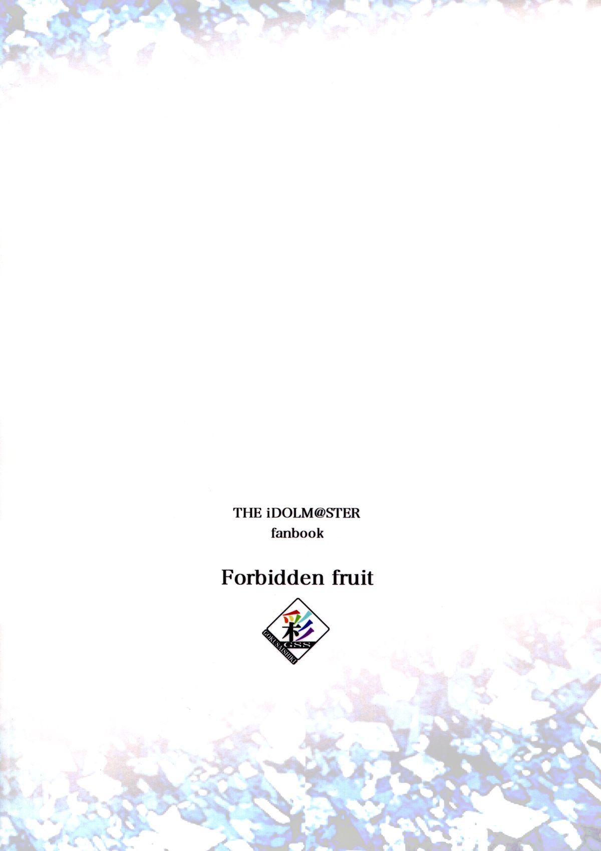 (C83) [極彩色 (彩社長)] Forbidden Fruit (アイドルマスター) [英訳]