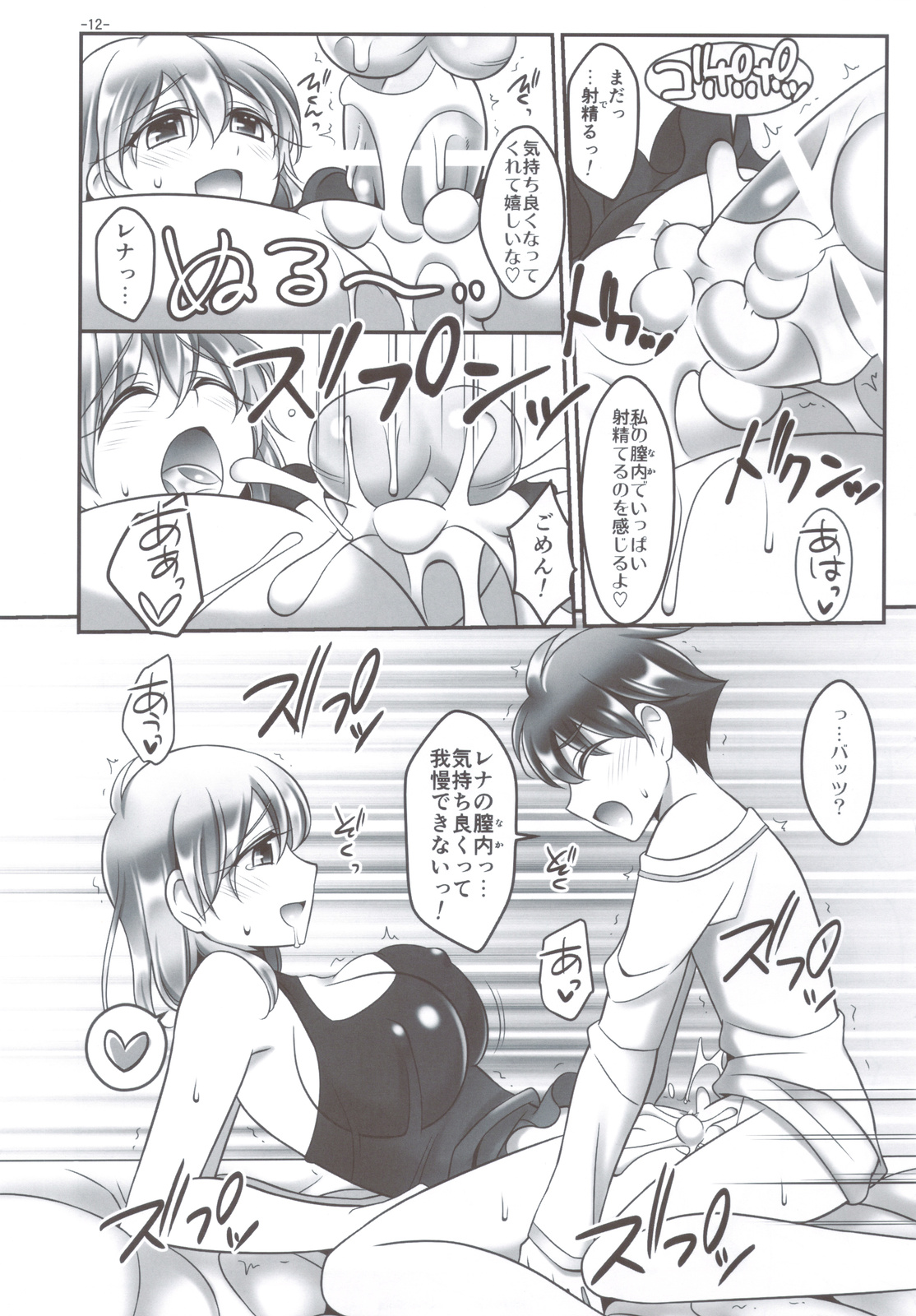 (C83) [麻婆うどん定食 (ネギトロ子, ヤキソバぱん太郎)] レナ×バッツ×ファリス 3 (ファイナルファンタジー5)