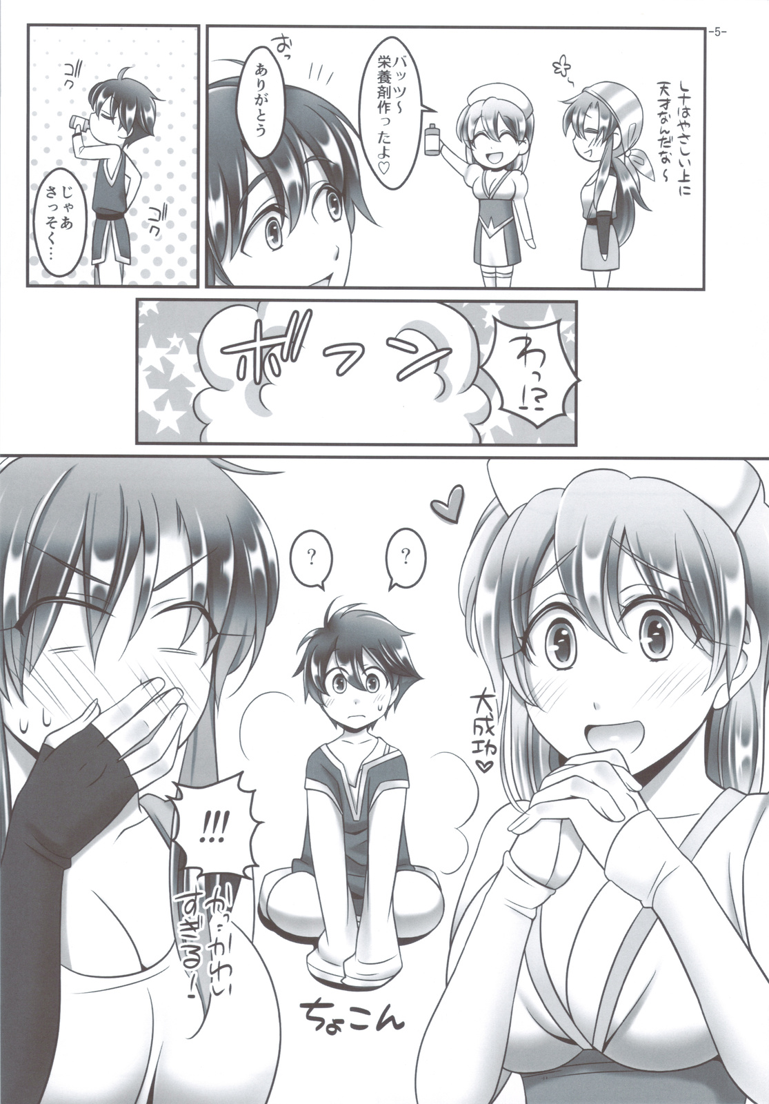 (C83) [麻婆うどん定食 (ネギトロ子, ヤキソバぱん太郎)] レナ×バッツ×ファリス 3 (ファイナルファンタジー5)