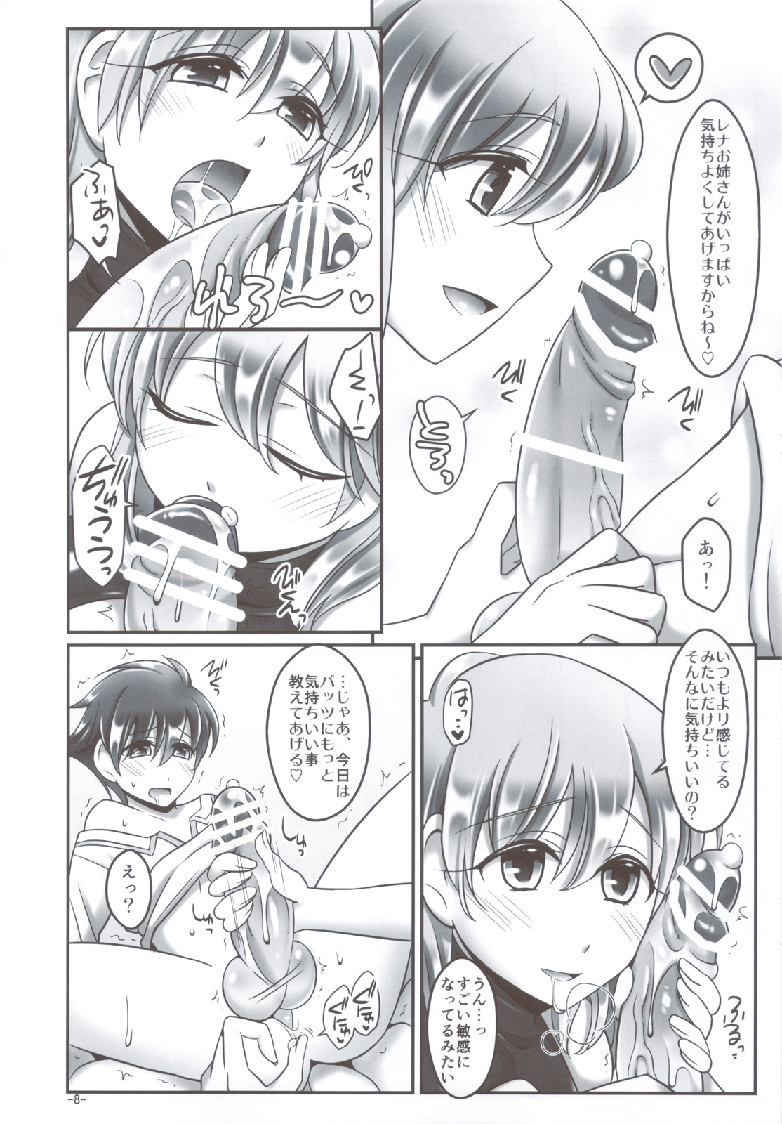 (C83) [麻婆うどん定食 (ネギトロ子, ヤキソバぱん太郎)] レナ×バッツ×ファリス 3 (ファイナルファンタジー5)
