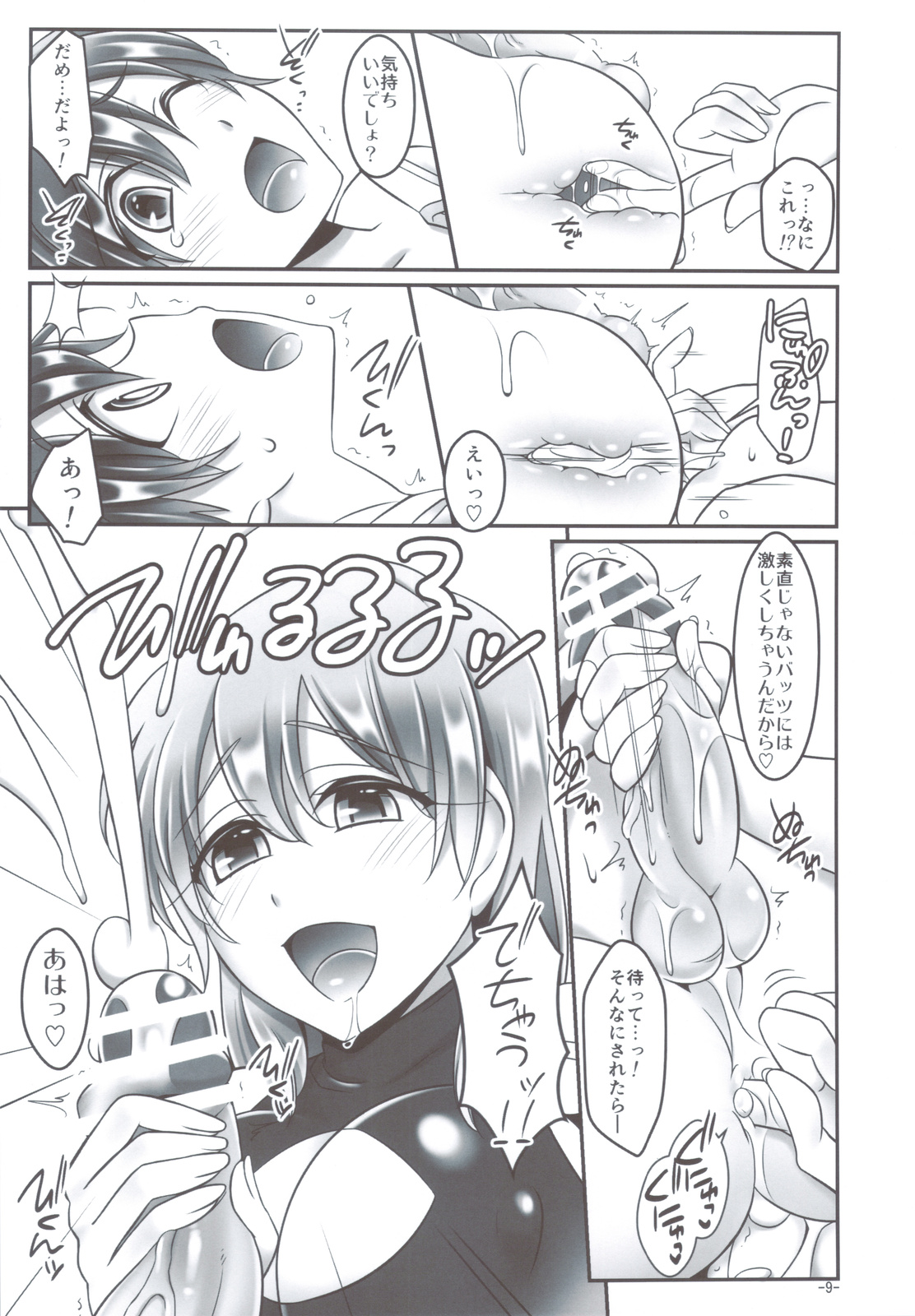 (C83) [麻婆うどん定食 (ネギトロ子, ヤキソバぱん太郎)] レナ×バッツ×ファリス 3 (ファイナルファンタジー5)