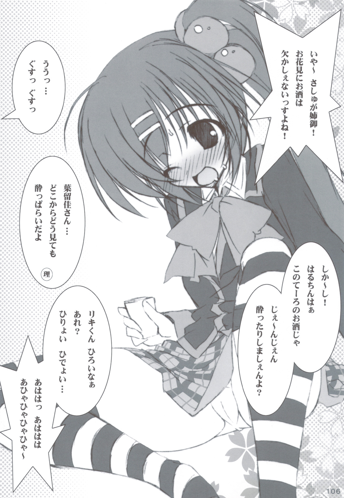 (C83) [天然石 (硯)] リトバス総集編 (リトルバスターズ!)