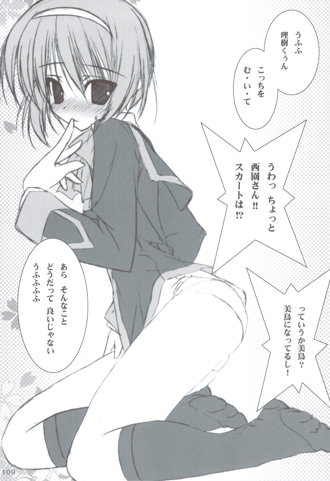 (C83) [天然石 (硯)] リトバス総集編 (リトルバスターズ!)