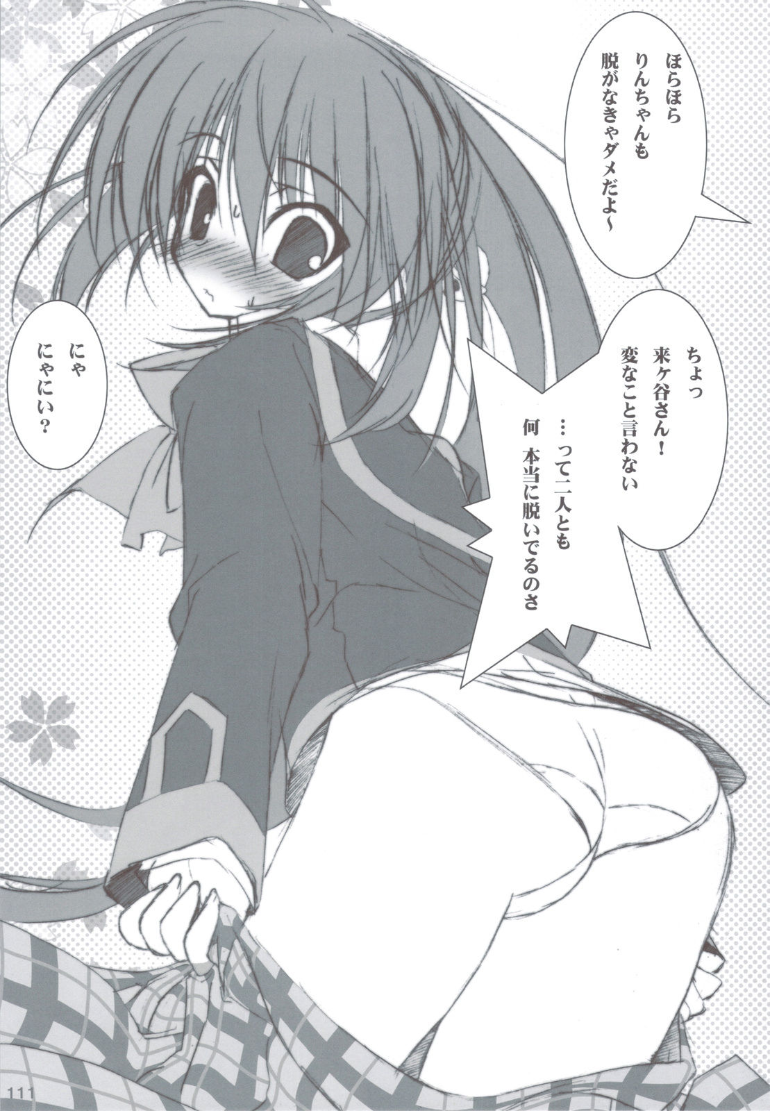 (C83) [天然石 (硯)] リトバス総集編 (リトルバスターズ!)