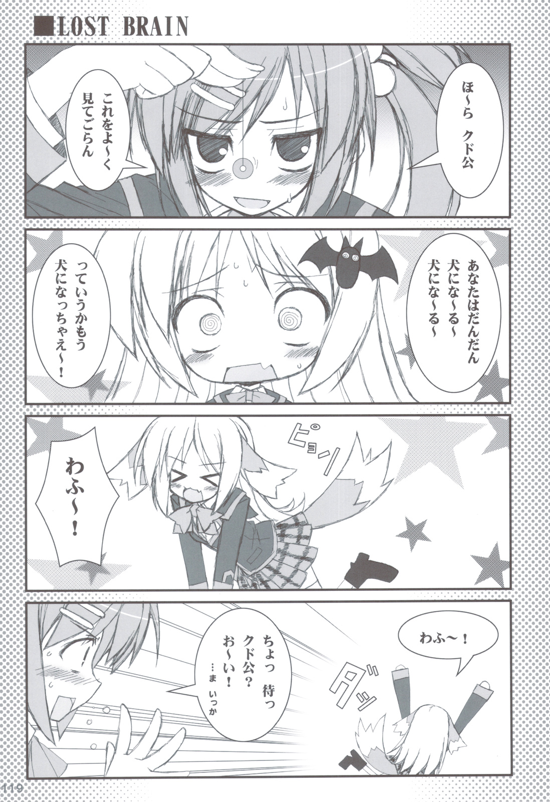 (C83) [天然石 (硯)] リトバス総集編 (リトルバスターズ!)