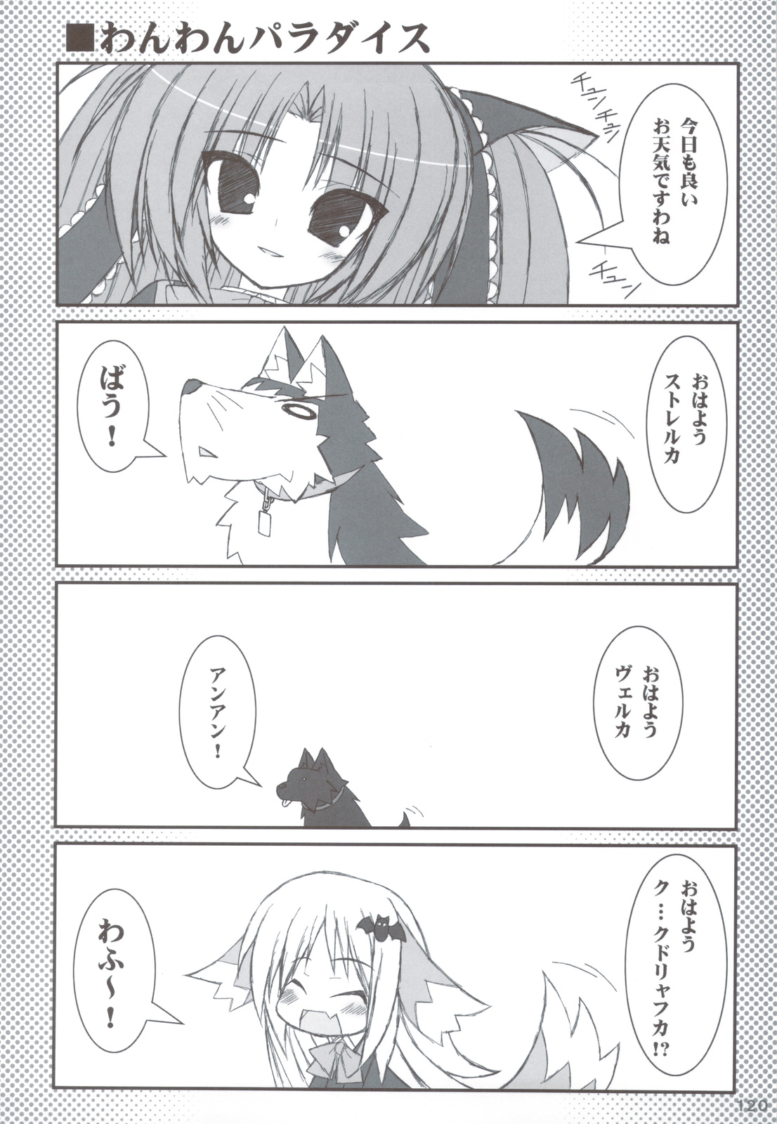 (C83) [天然石 (硯)] リトバス総集編 (リトルバスターズ!)
