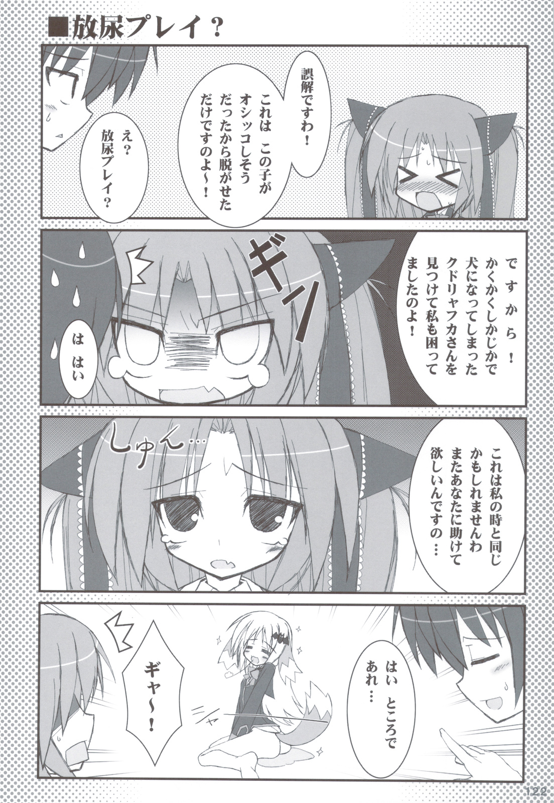 (C83) [天然石 (硯)] リトバス総集編 (リトルバスターズ!)