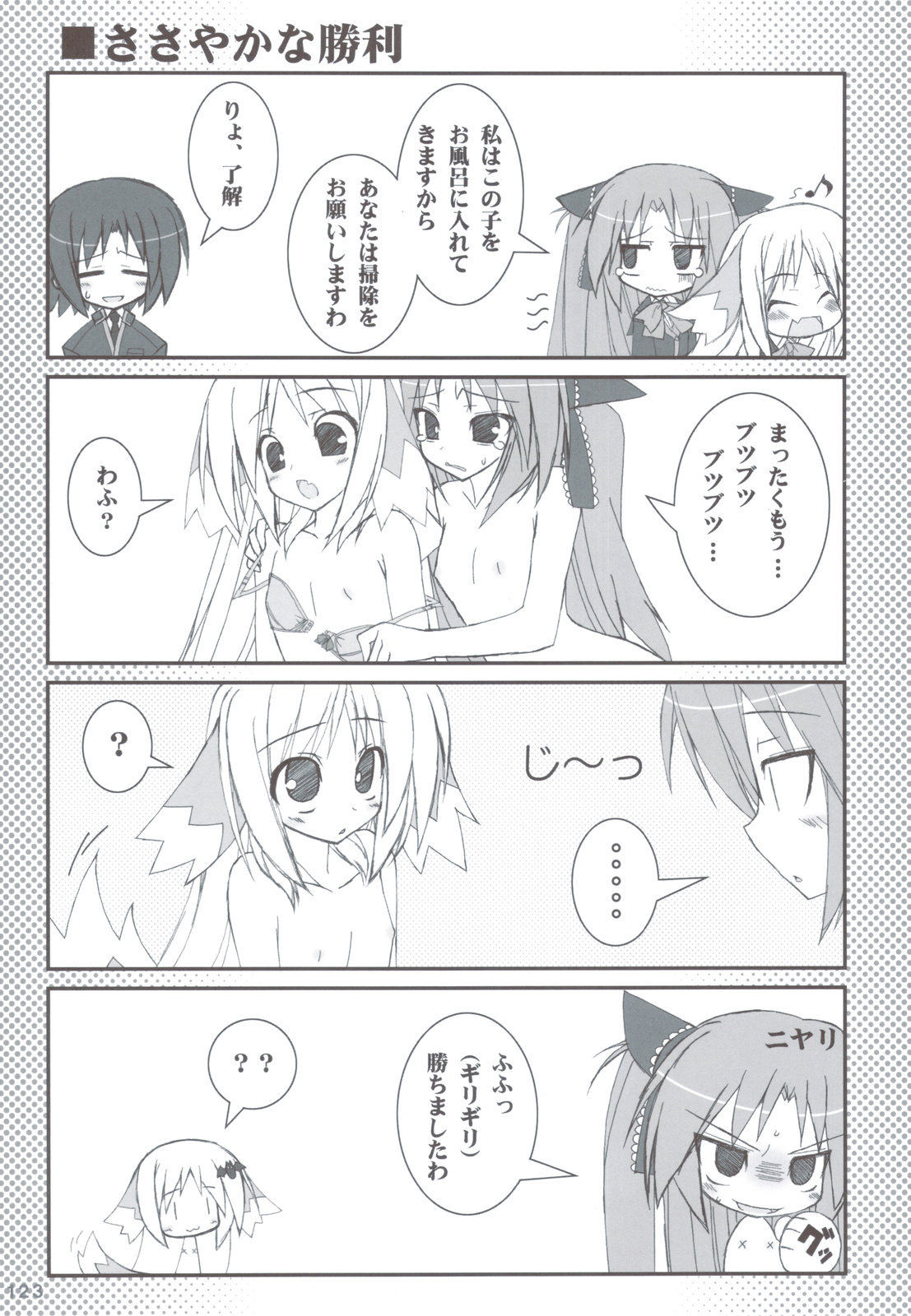 (C83) [天然石 (硯)] リトバス総集編 (リトルバスターズ!)