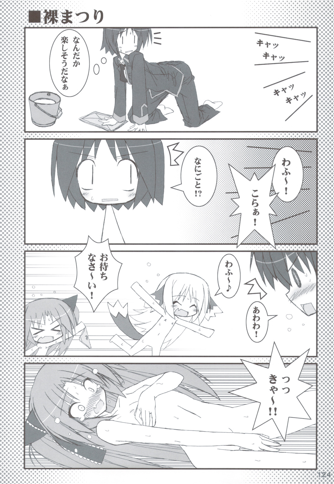 (C83) [天然石 (硯)] リトバス総集編 (リトルバスターズ!)
