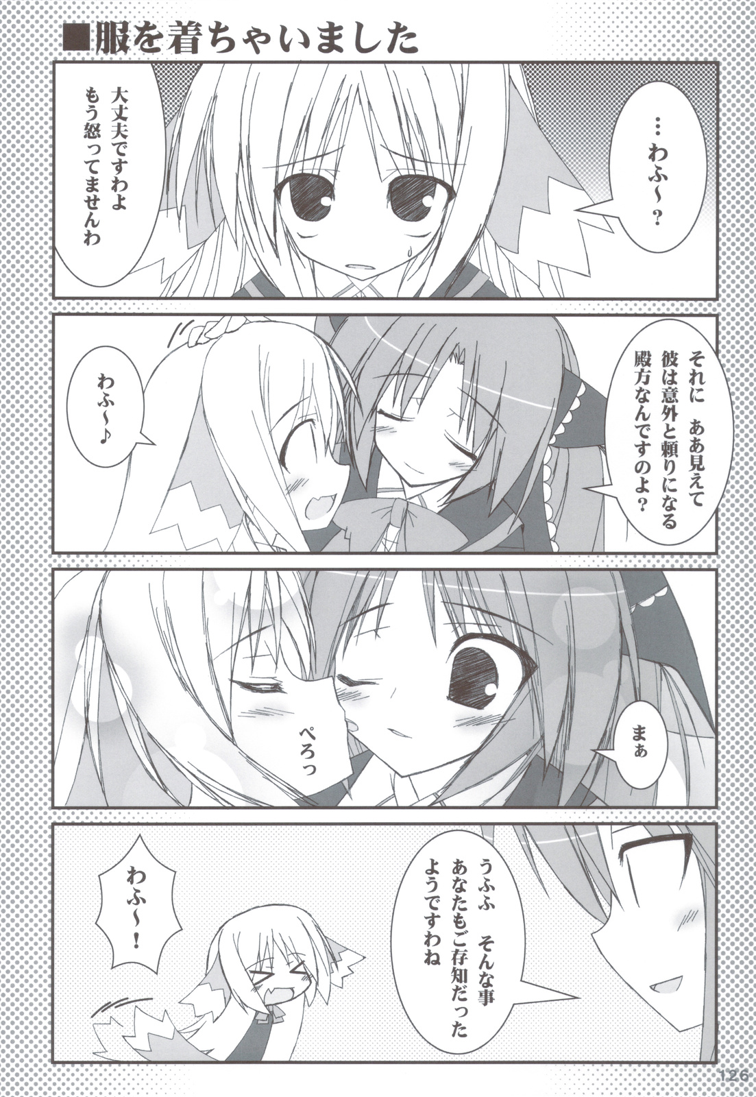 (C83) [天然石 (硯)] リトバス総集編 (リトルバスターズ!)