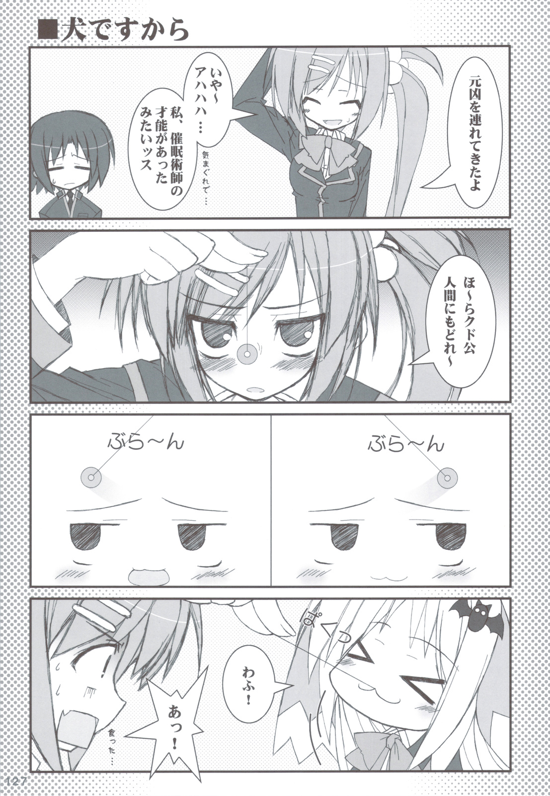 (C83) [天然石 (硯)] リトバス総集編 (リトルバスターズ!)