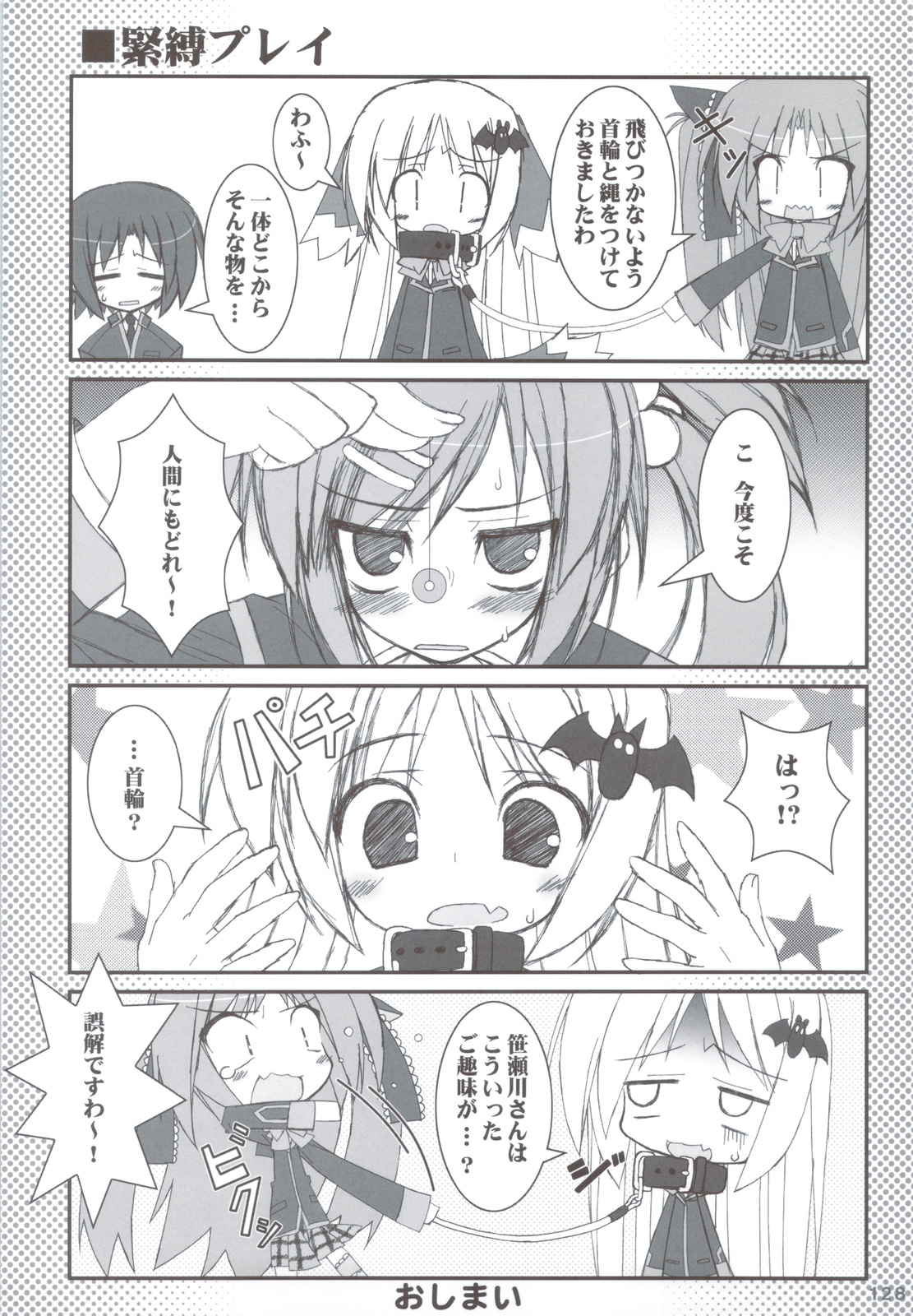 (C83) [天然石 (硯)] リトバス総集編 (リトルバスターズ!)