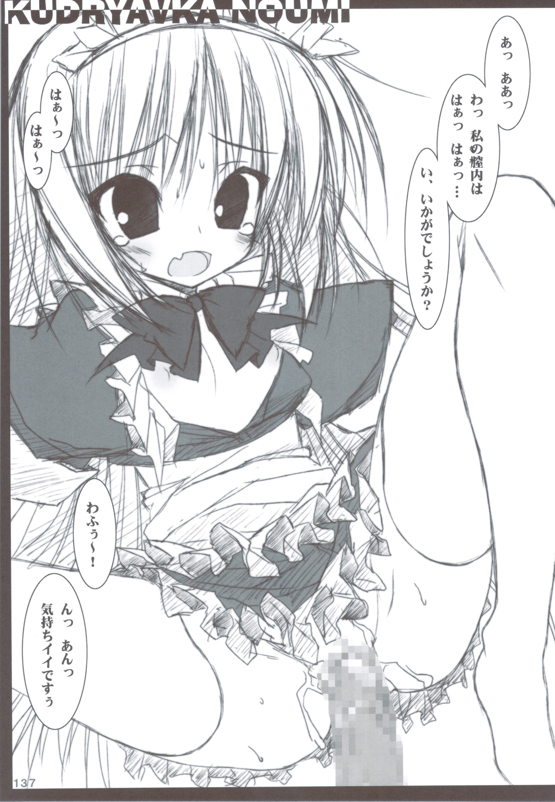 (C83) [天然石 (硯)] リトバス総集編 (リトルバスターズ!)