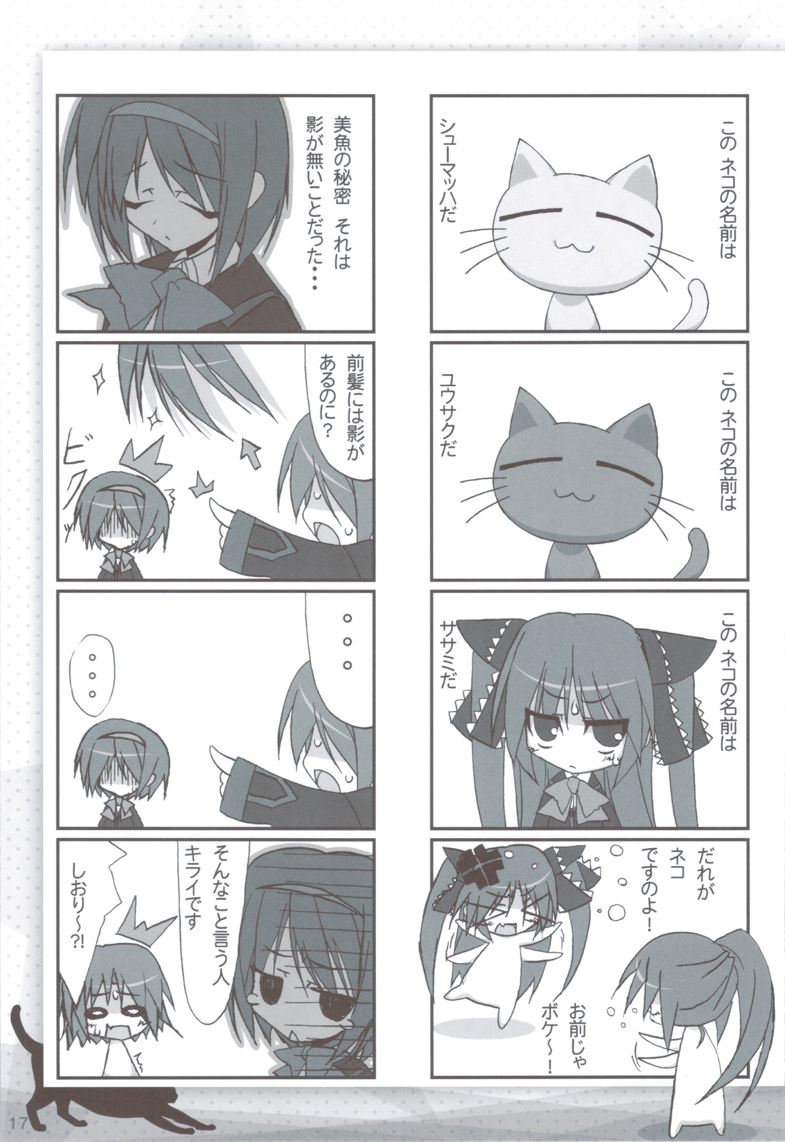 (C83) [天然石 (硯)] リトバス総集編 (リトルバスターズ!)