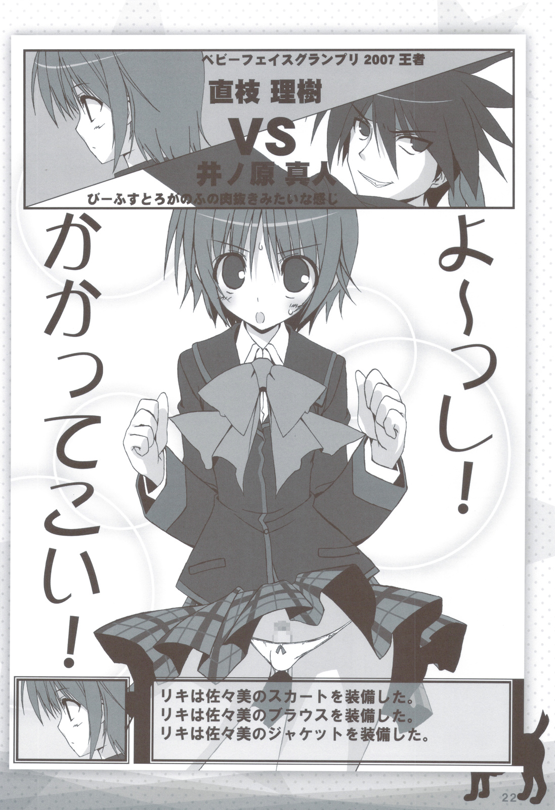 (C83) [天然石 (硯)] リトバス総集編 (リトルバスターズ!)