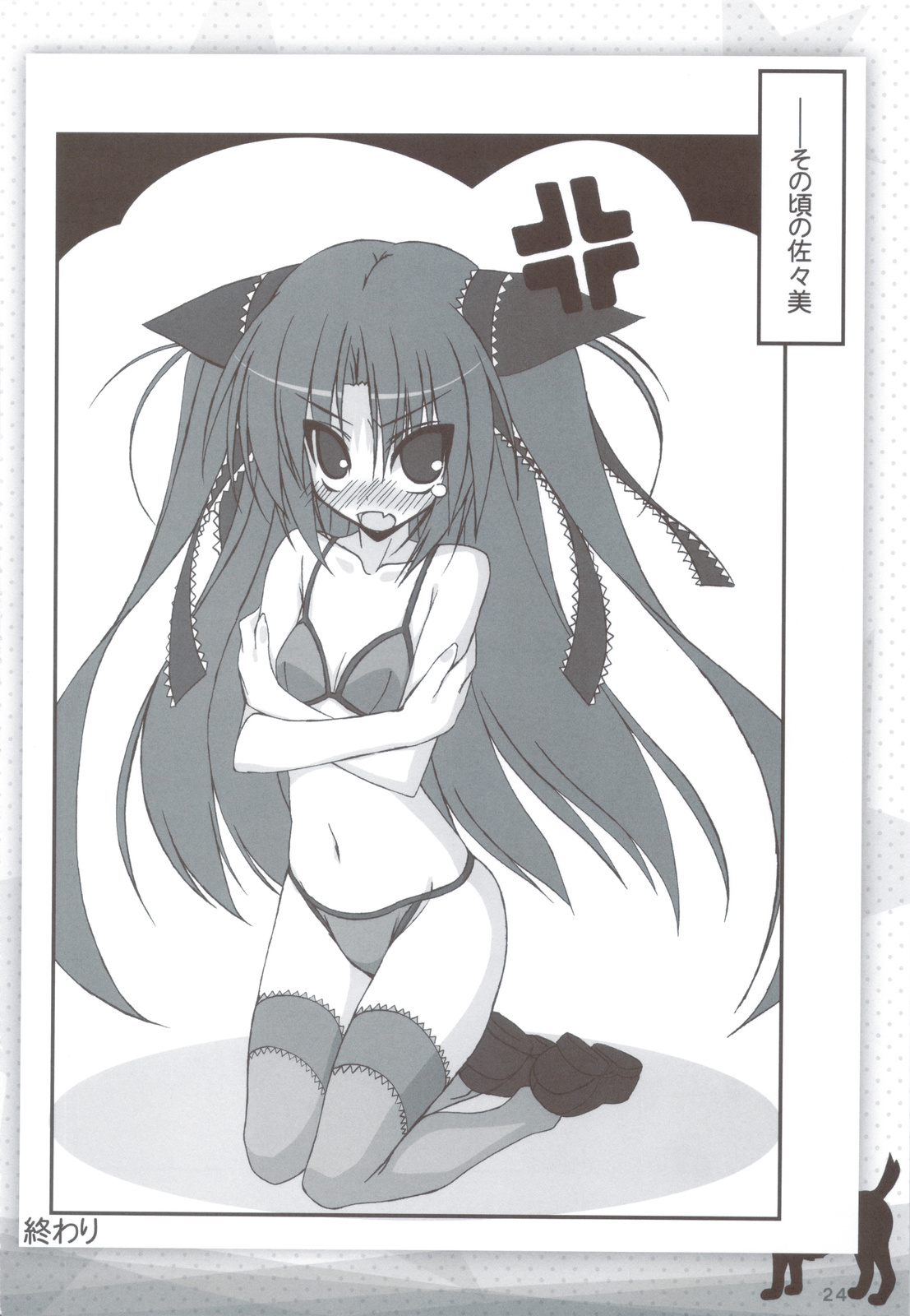 (C83) [天然石 (硯)] リトバス総集編 (リトルバスターズ!)