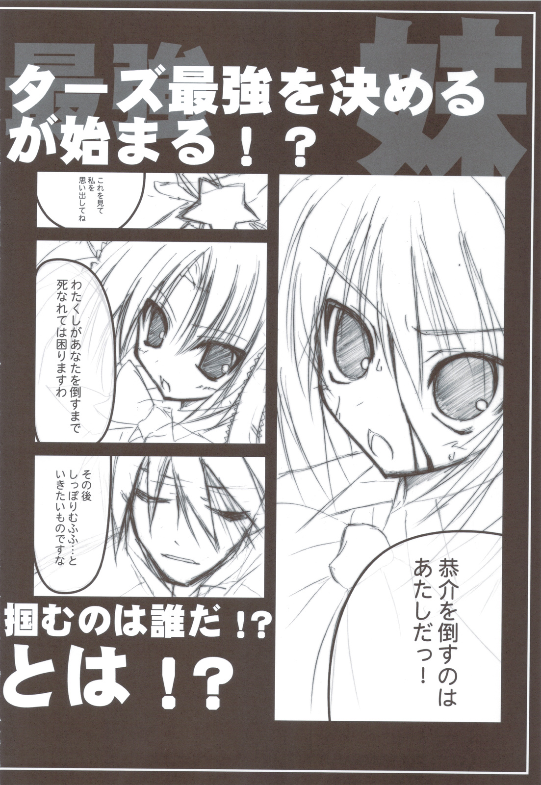 (C83) [天然石 (硯)] リトバス総集編 (リトルバスターズ!)