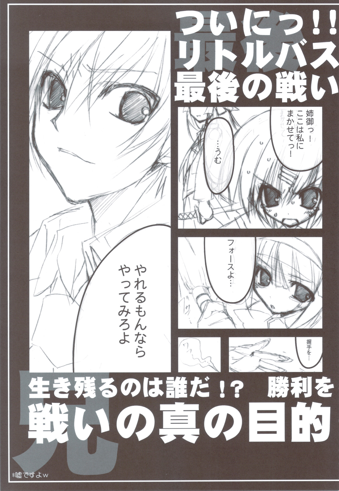 (C83) [天然石 (硯)] リトバス総集編 (リトルバスターズ!)