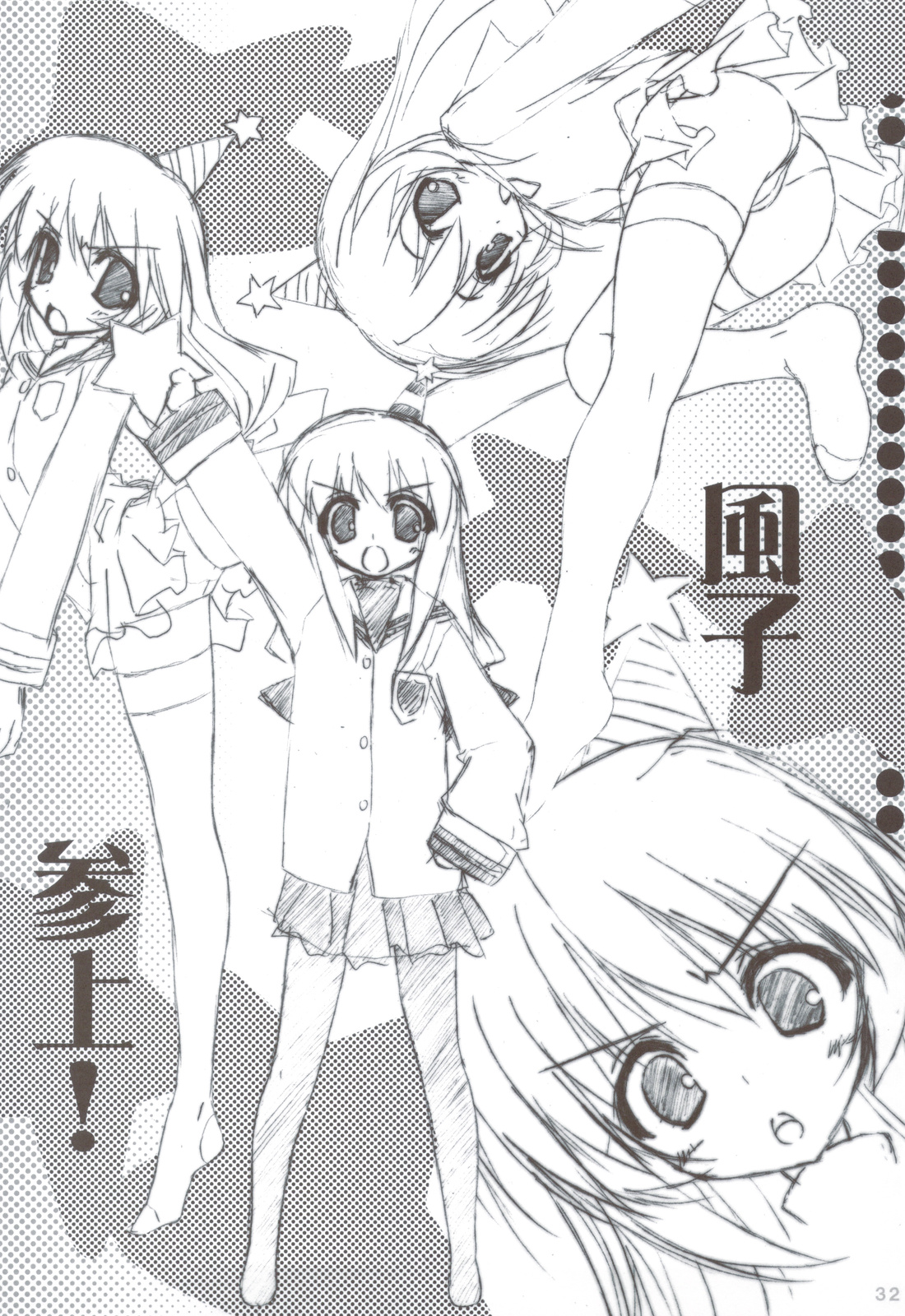 (C83) [天然石 (硯)] リトバス総集編 (リトルバスターズ!)