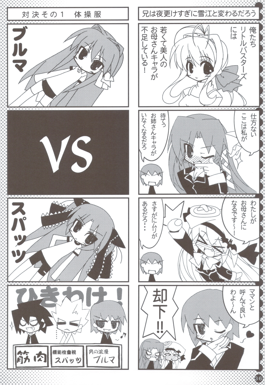 (C83) [天然石 (硯)] リトバス総集編 (リトルバスターズ!)