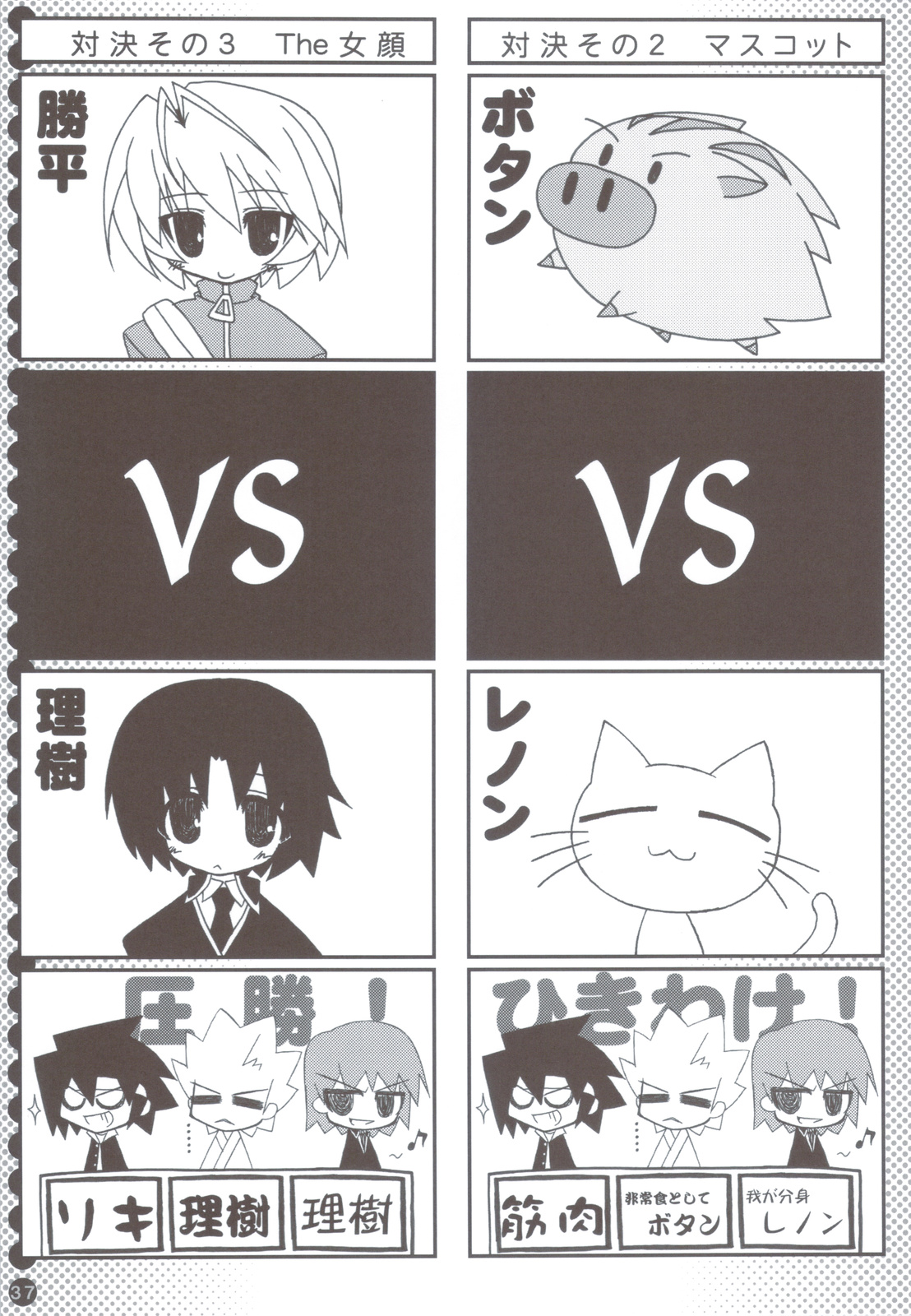 (C83) [天然石 (硯)] リトバス総集編 (リトルバスターズ!)