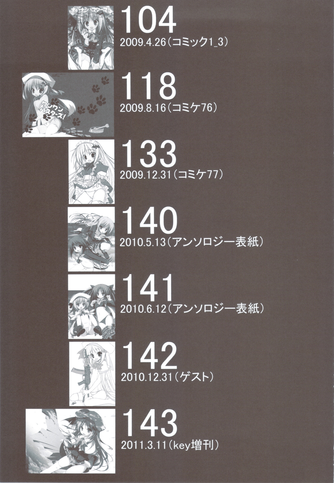 (C83) [天然石 (硯)] リトバス総集編 (リトルバスターズ!)