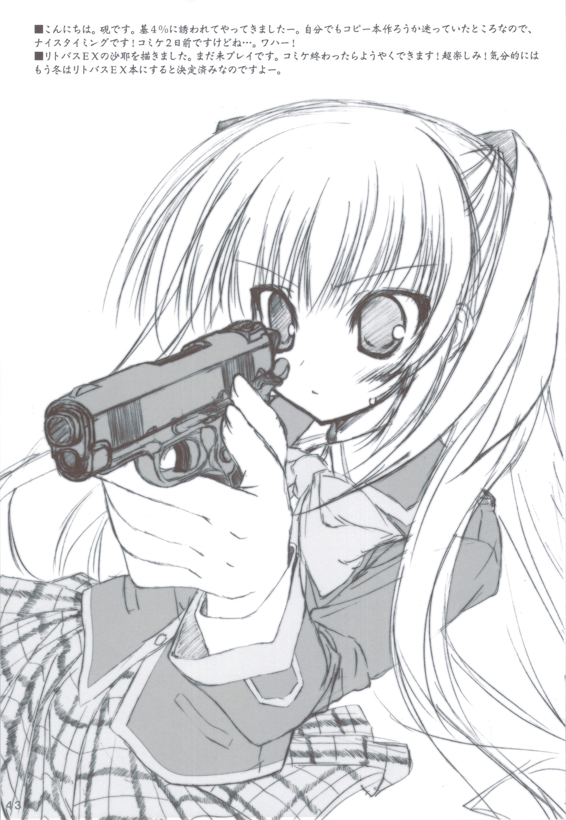 (C83) [天然石 (硯)] リトバス総集編 (リトルバスターズ!)
