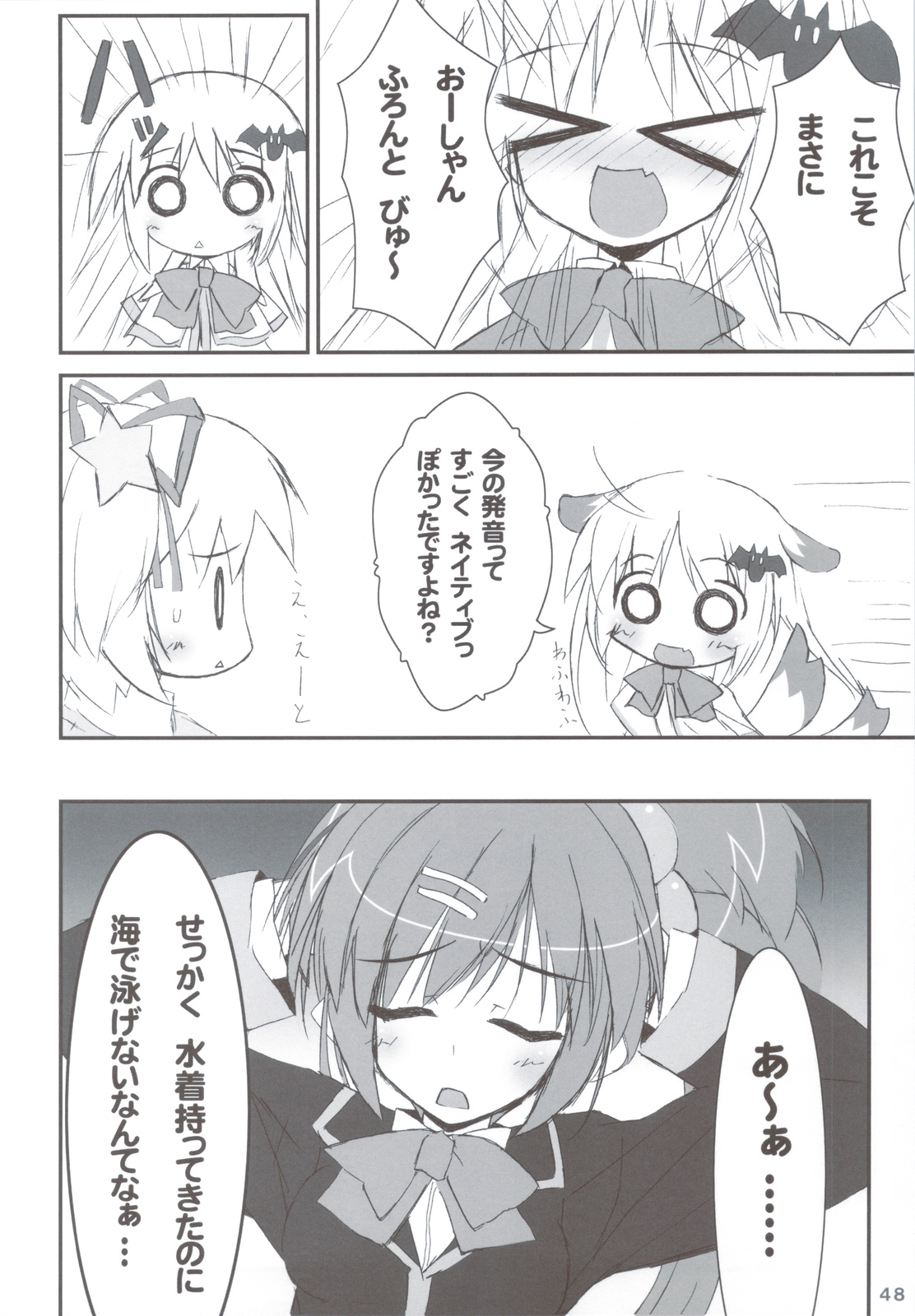 (C83) [天然石 (硯)] リトバス総集編 (リトルバスターズ!)