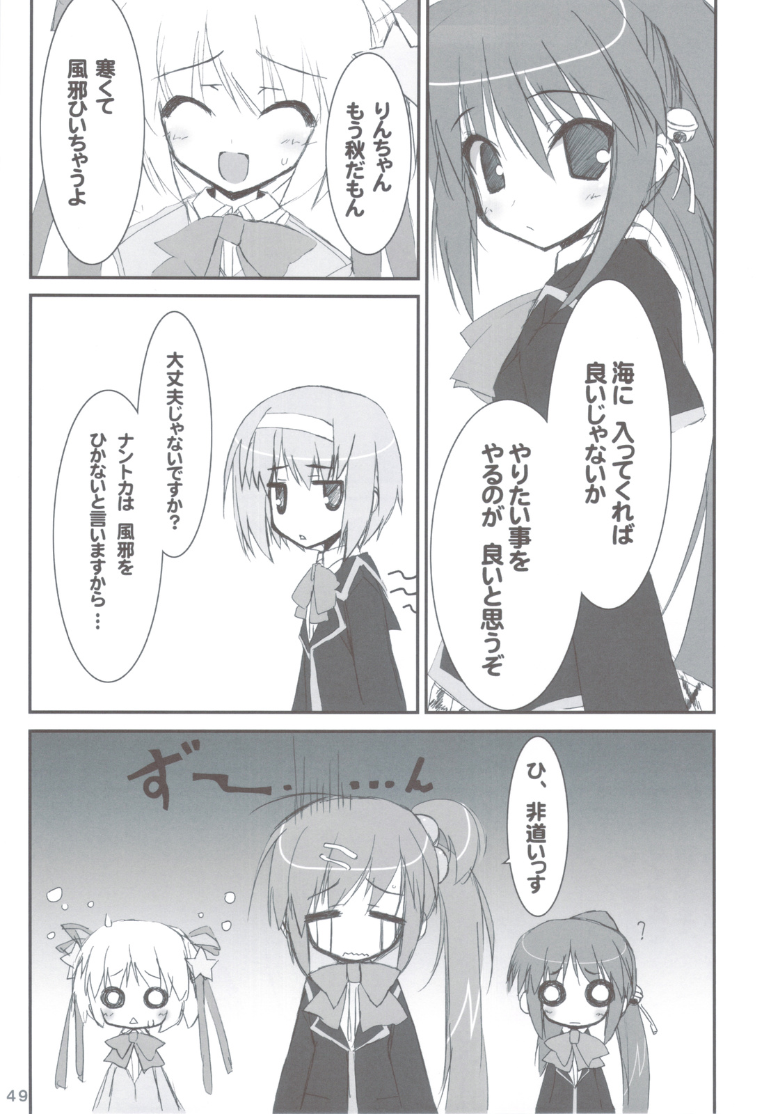 (C83) [天然石 (硯)] リトバス総集編 (リトルバスターズ!)