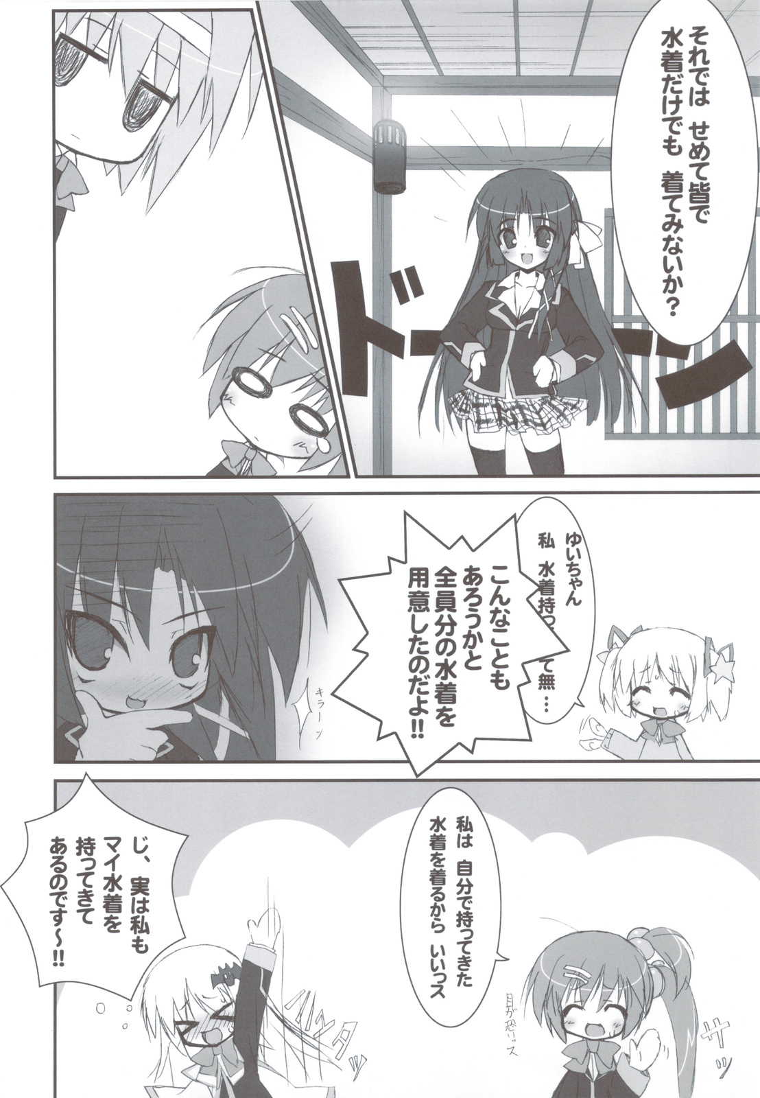 (C83) [天然石 (硯)] リトバス総集編 (リトルバスターズ!)