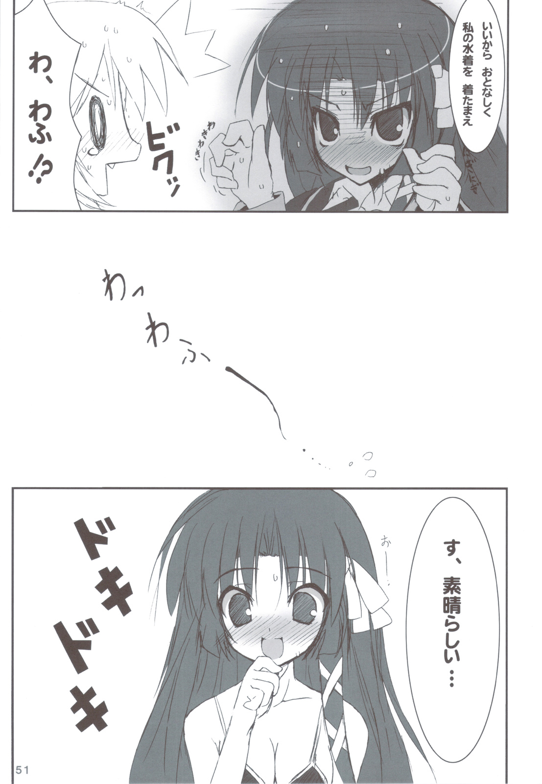 (C83) [天然石 (硯)] リトバス総集編 (リトルバスターズ!)