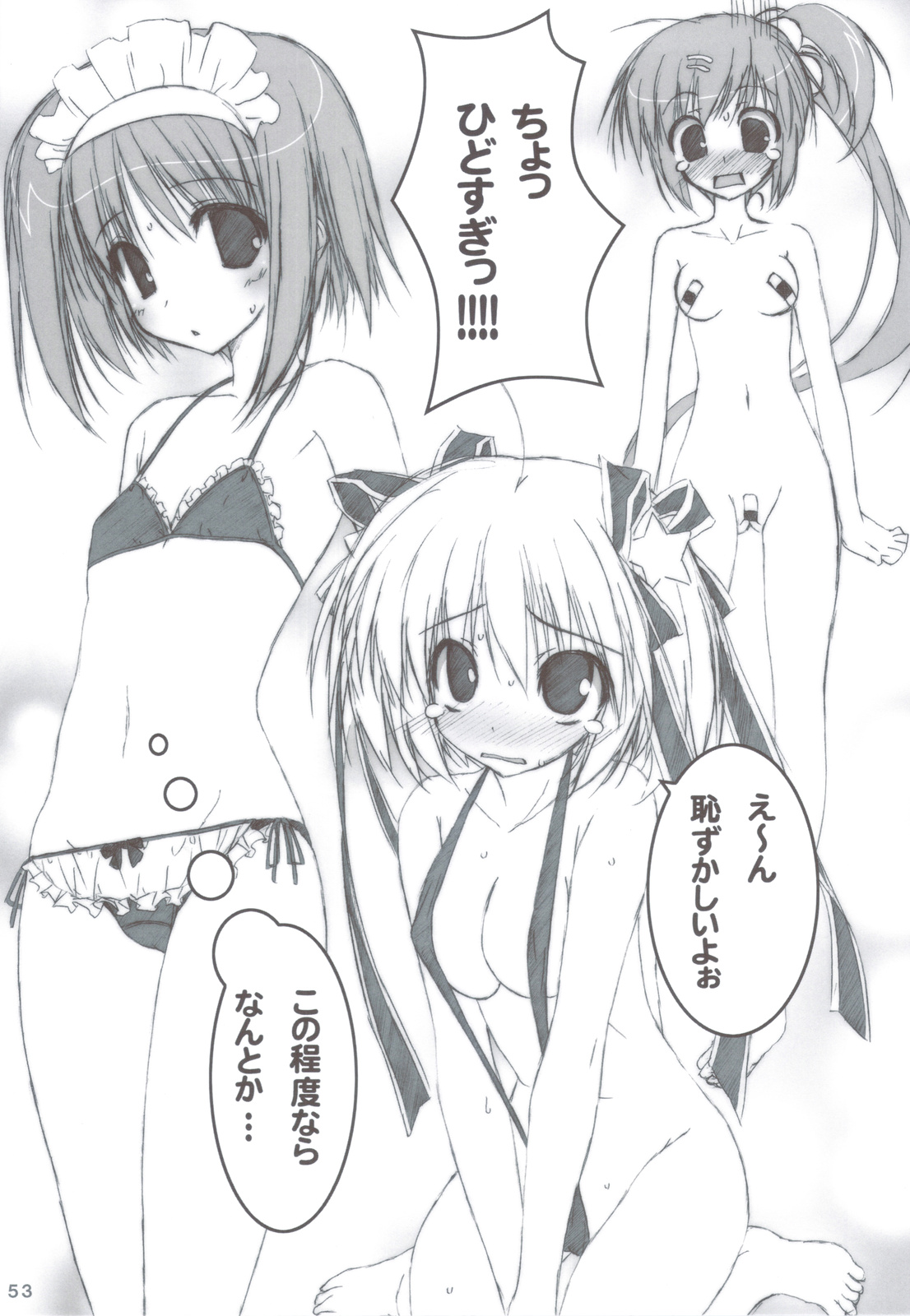(C83) [天然石 (硯)] リトバス総集編 (リトルバスターズ!)
