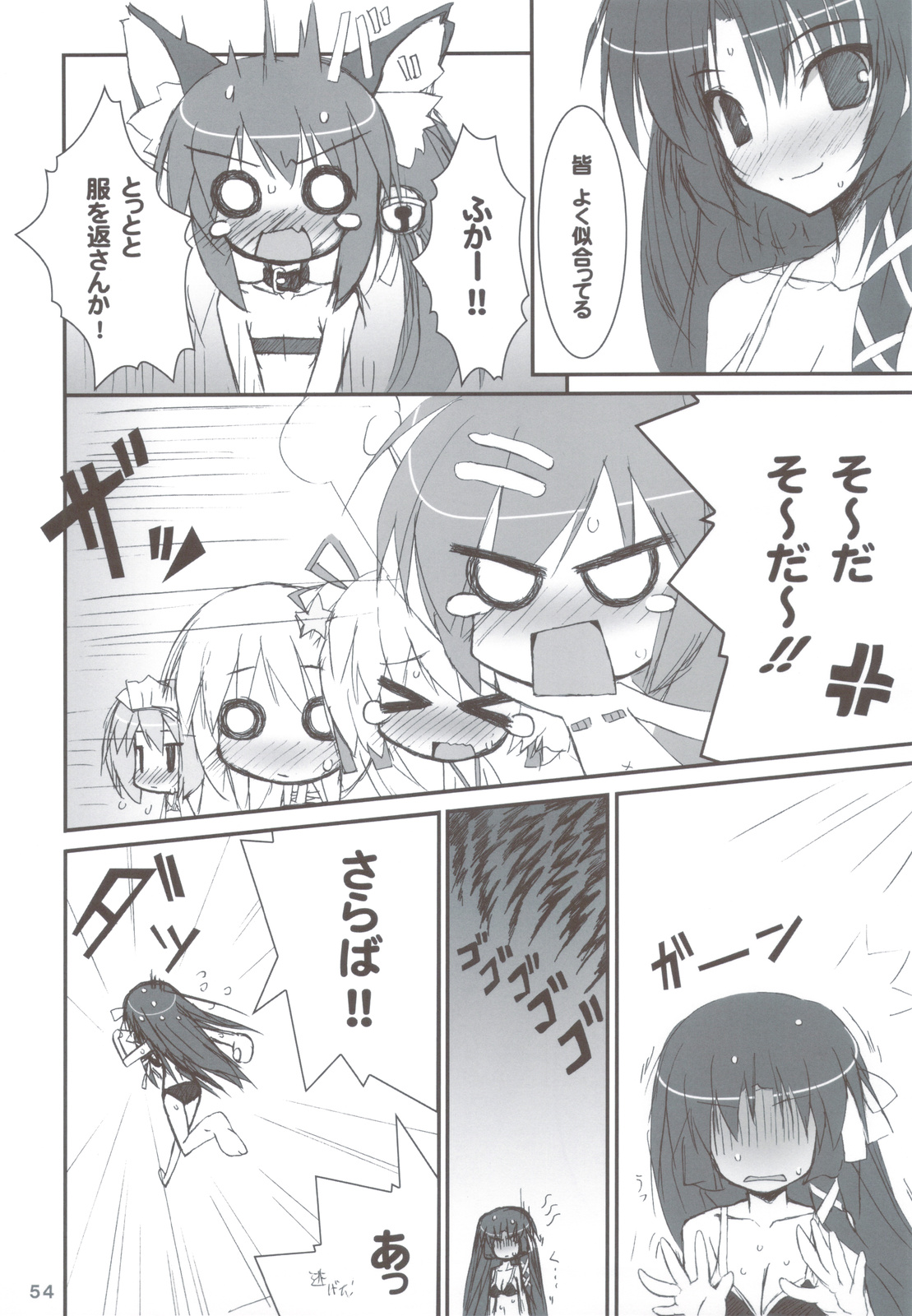 (C83) [天然石 (硯)] リトバス総集編 (リトルバスターズ!)