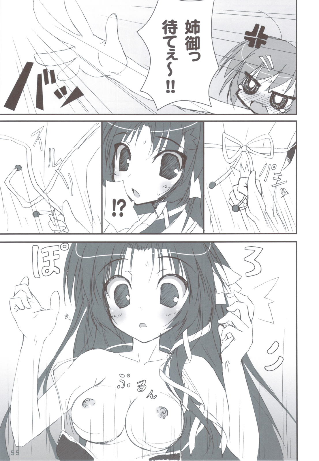 (C83) [天然石 (硯)] リトバス総集編 (リトルバスターズ!)